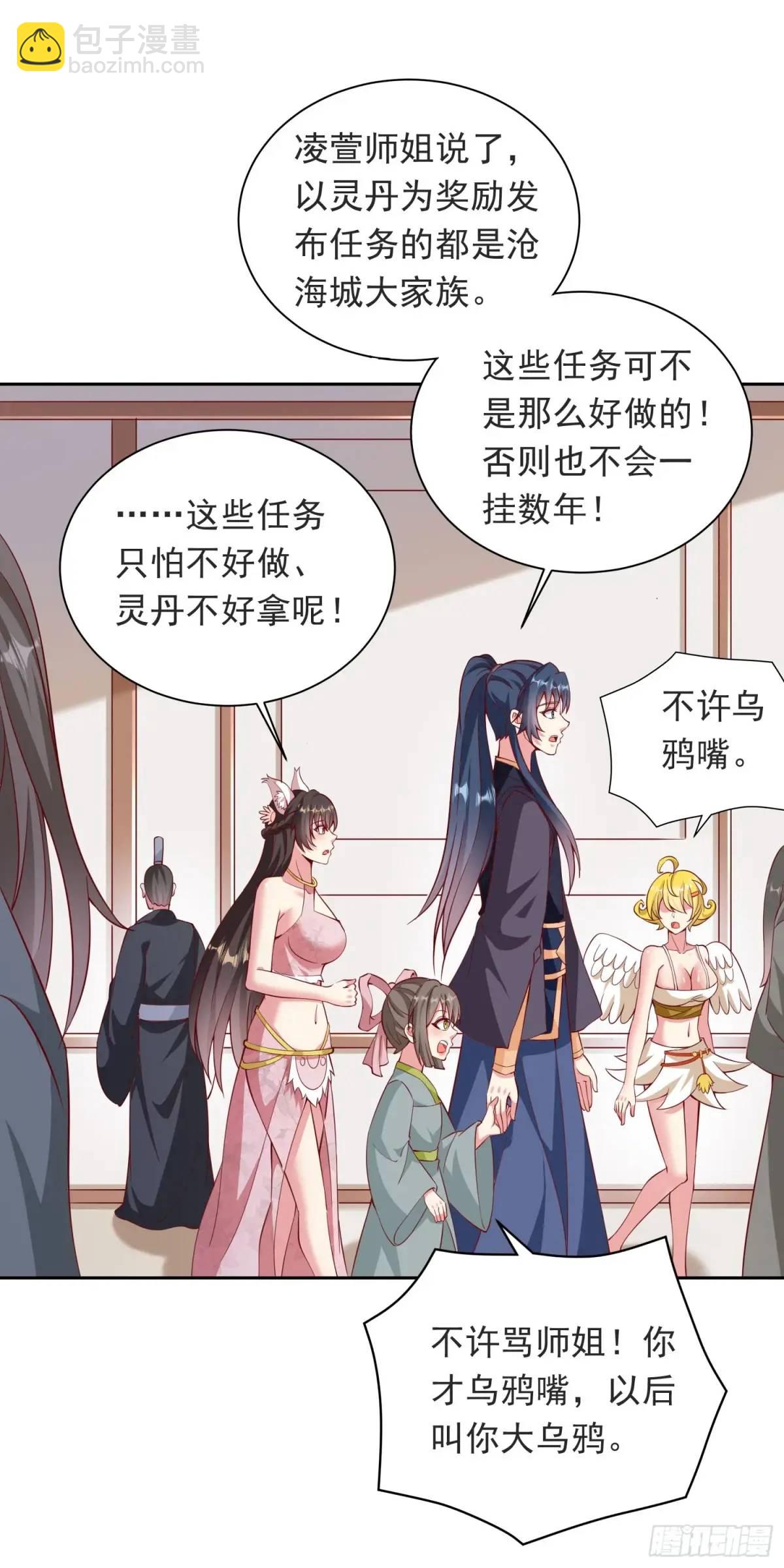 15话黑丝师姐上线(1/2)-第15话