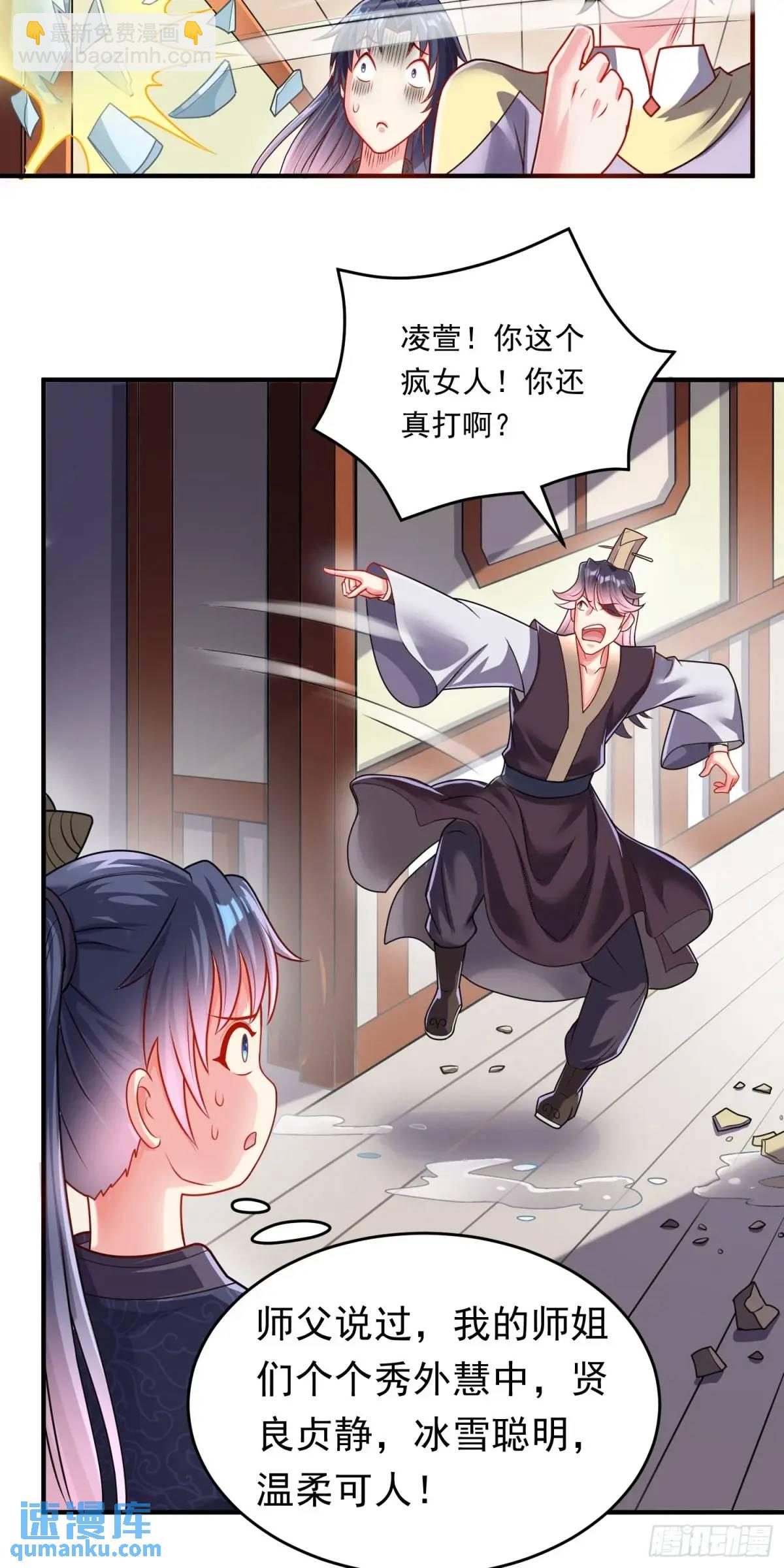 15话黑丝师姐上线(1/2)-第15话