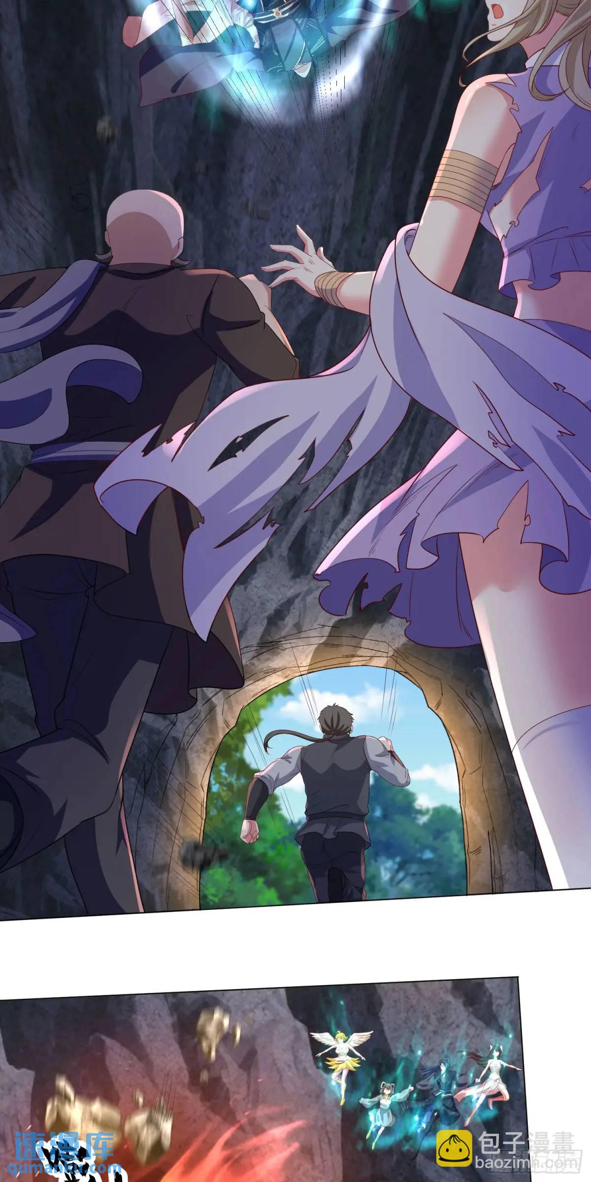 17话师姐，我接住你-第17话