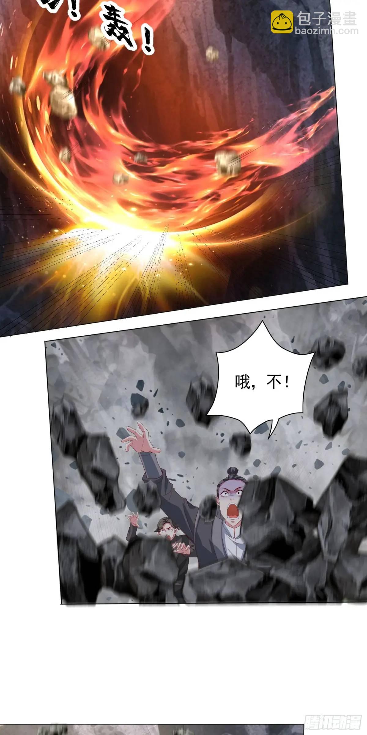 17话师姐，我接住你-第17话