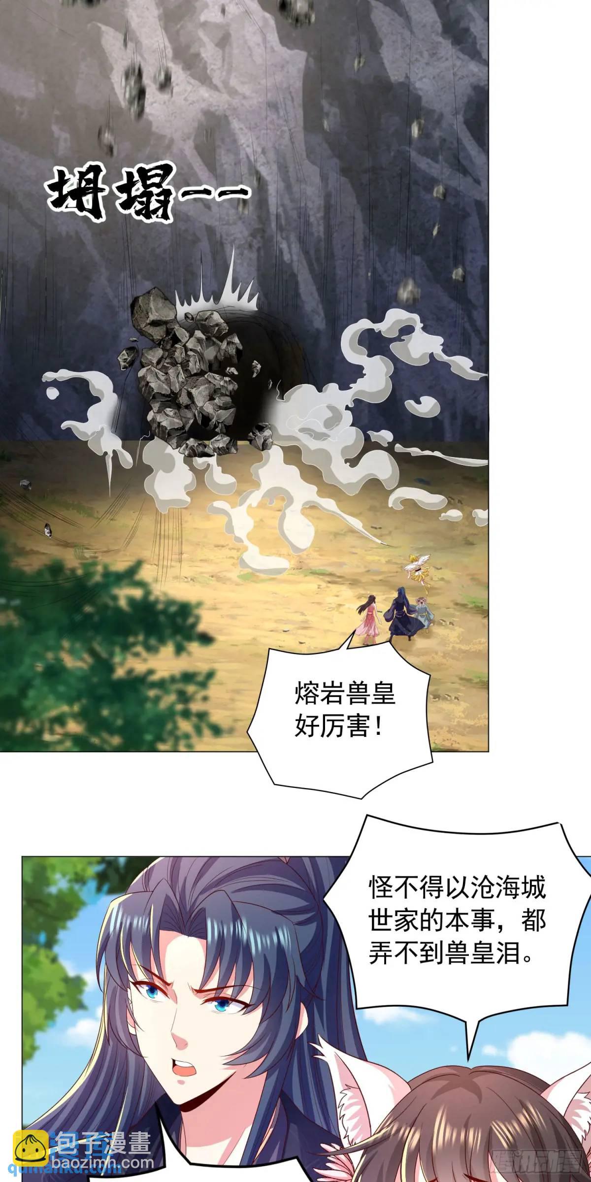 17话师姐，我接住你-第17话