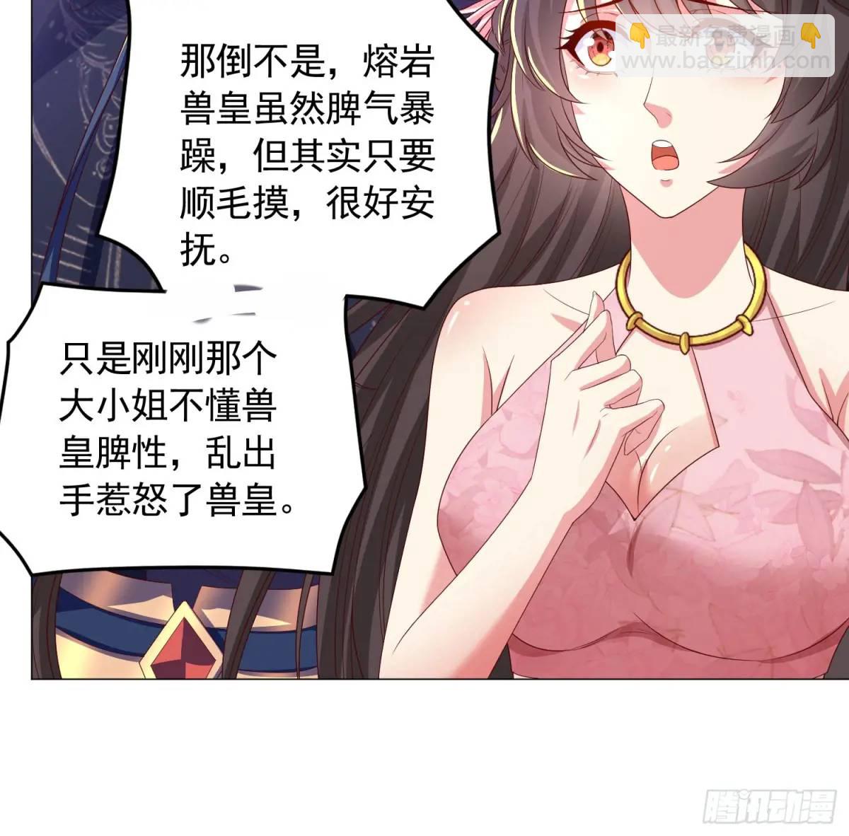 17话师姐，我接住你-第17话