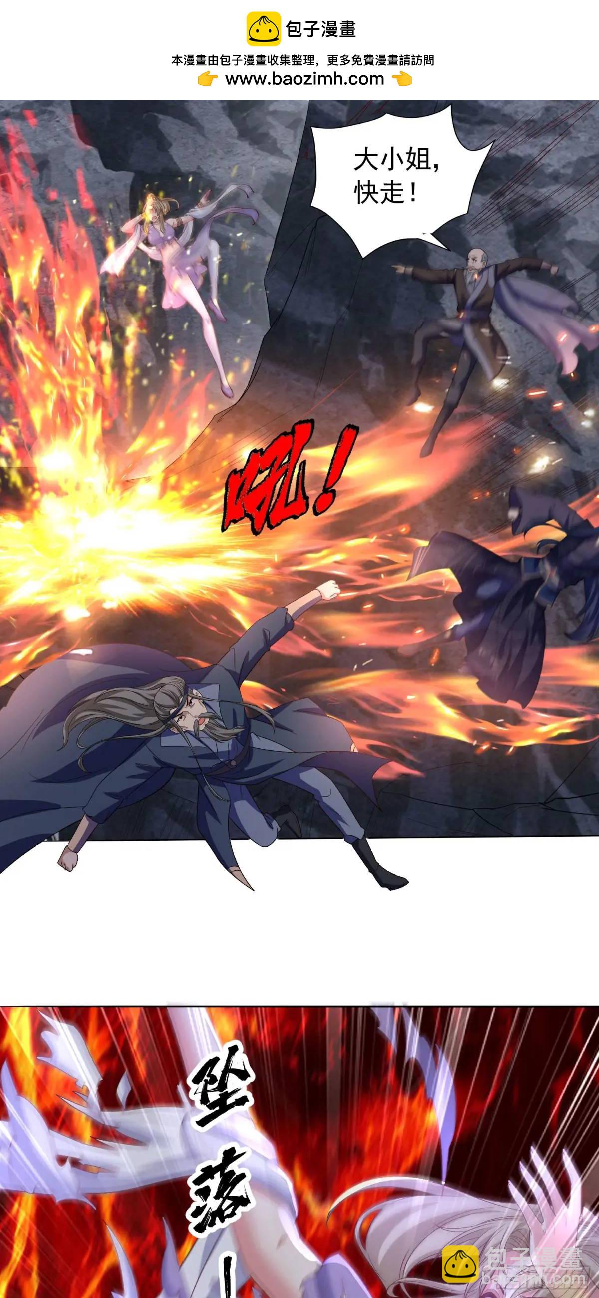 17话师姐，我接住你-第17话