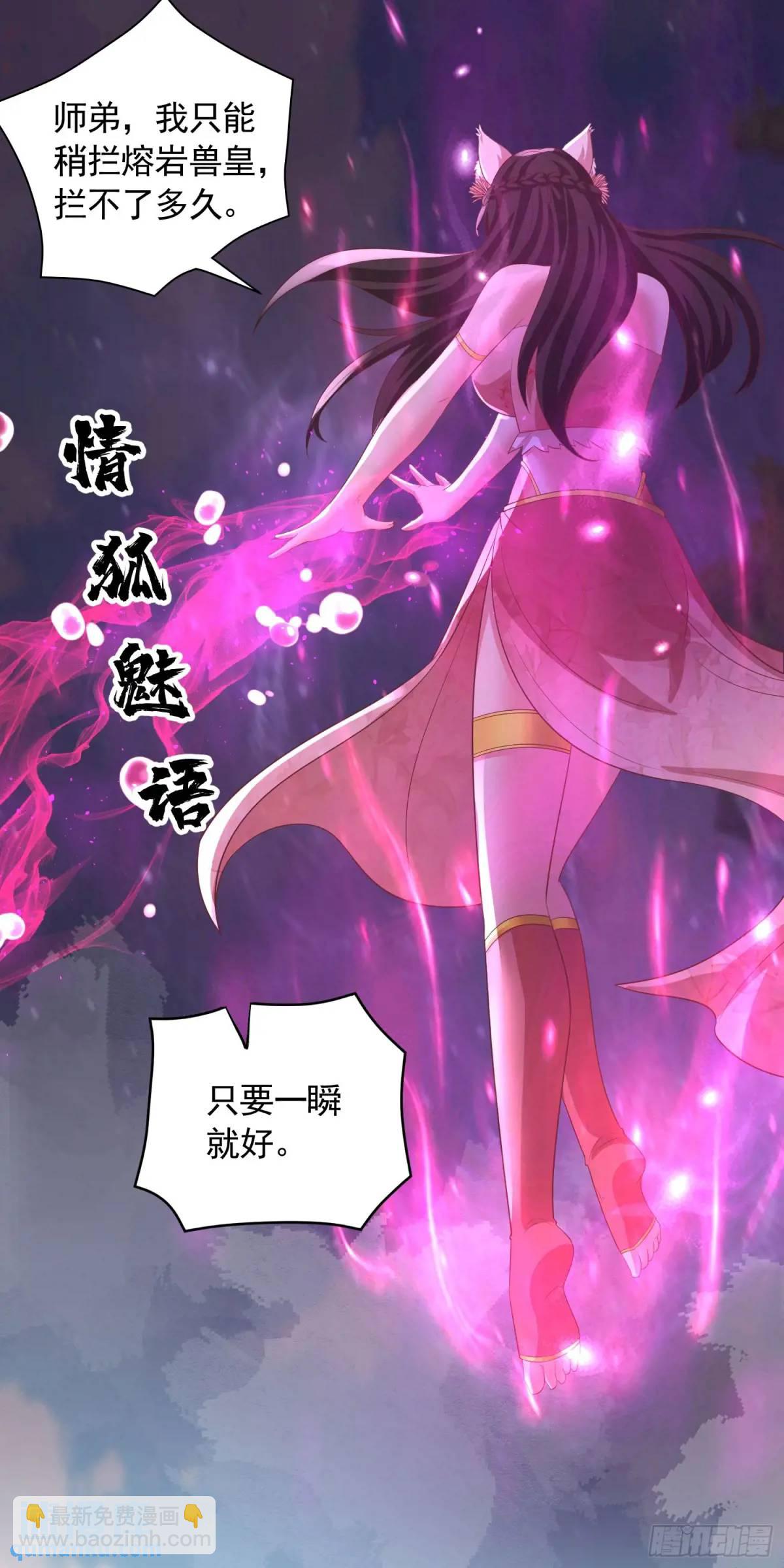 17话师姐，我接住你-第17话