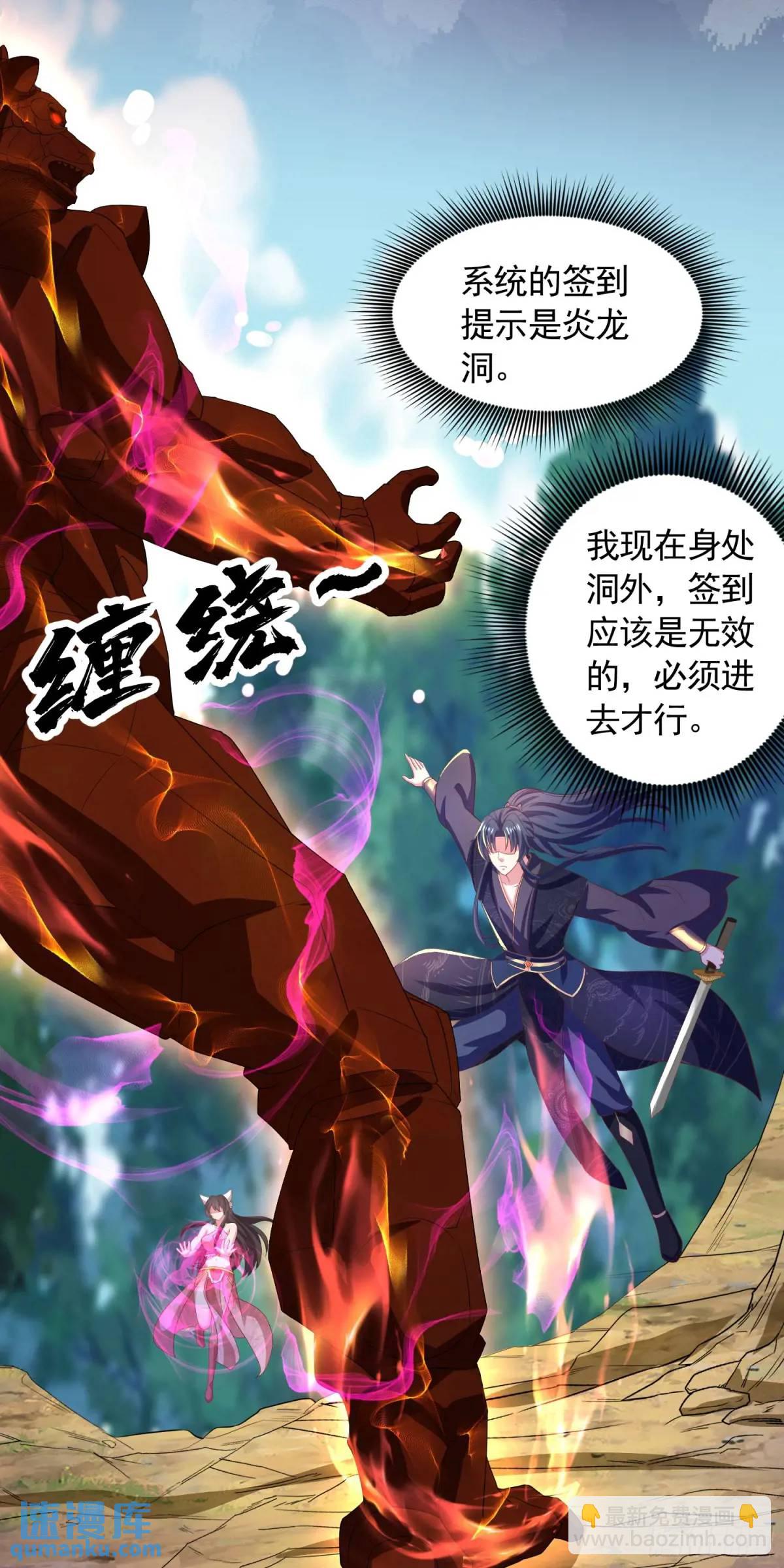 17话师姐，我接住你-第17话