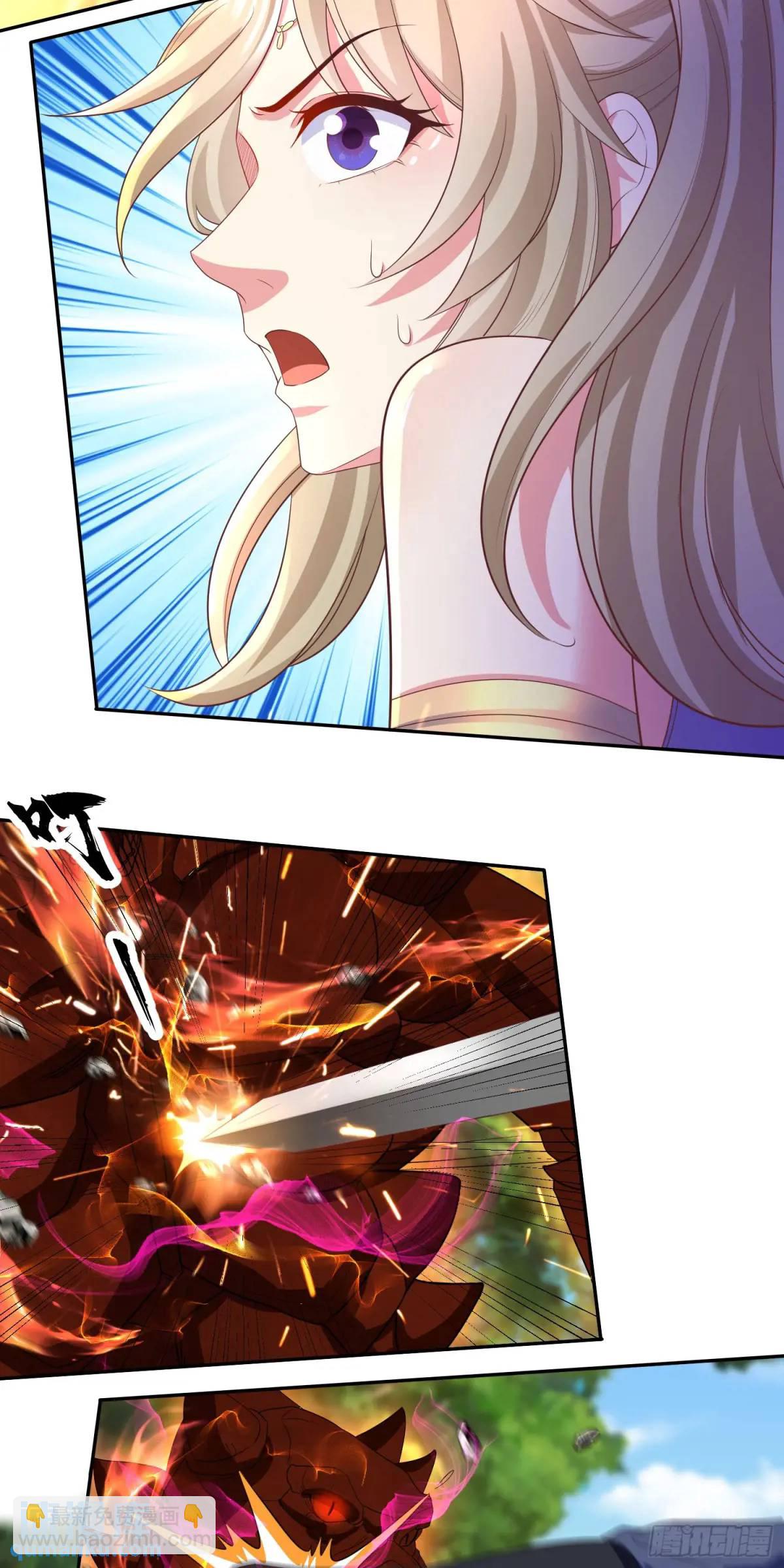 17话师姐，我接住你-第17话