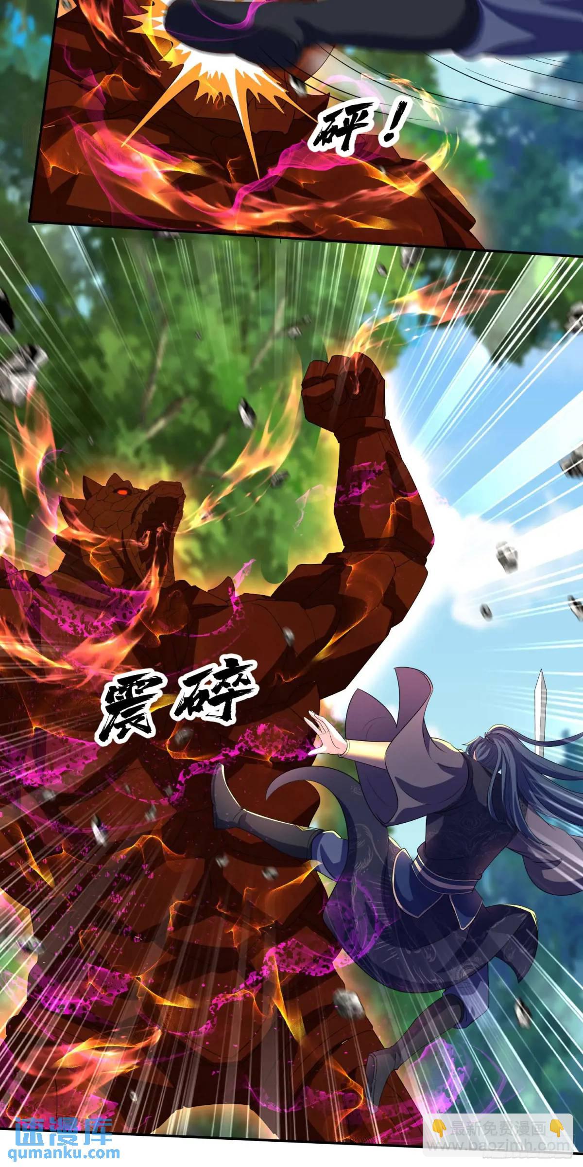 17话师姐，我接住你-第17话