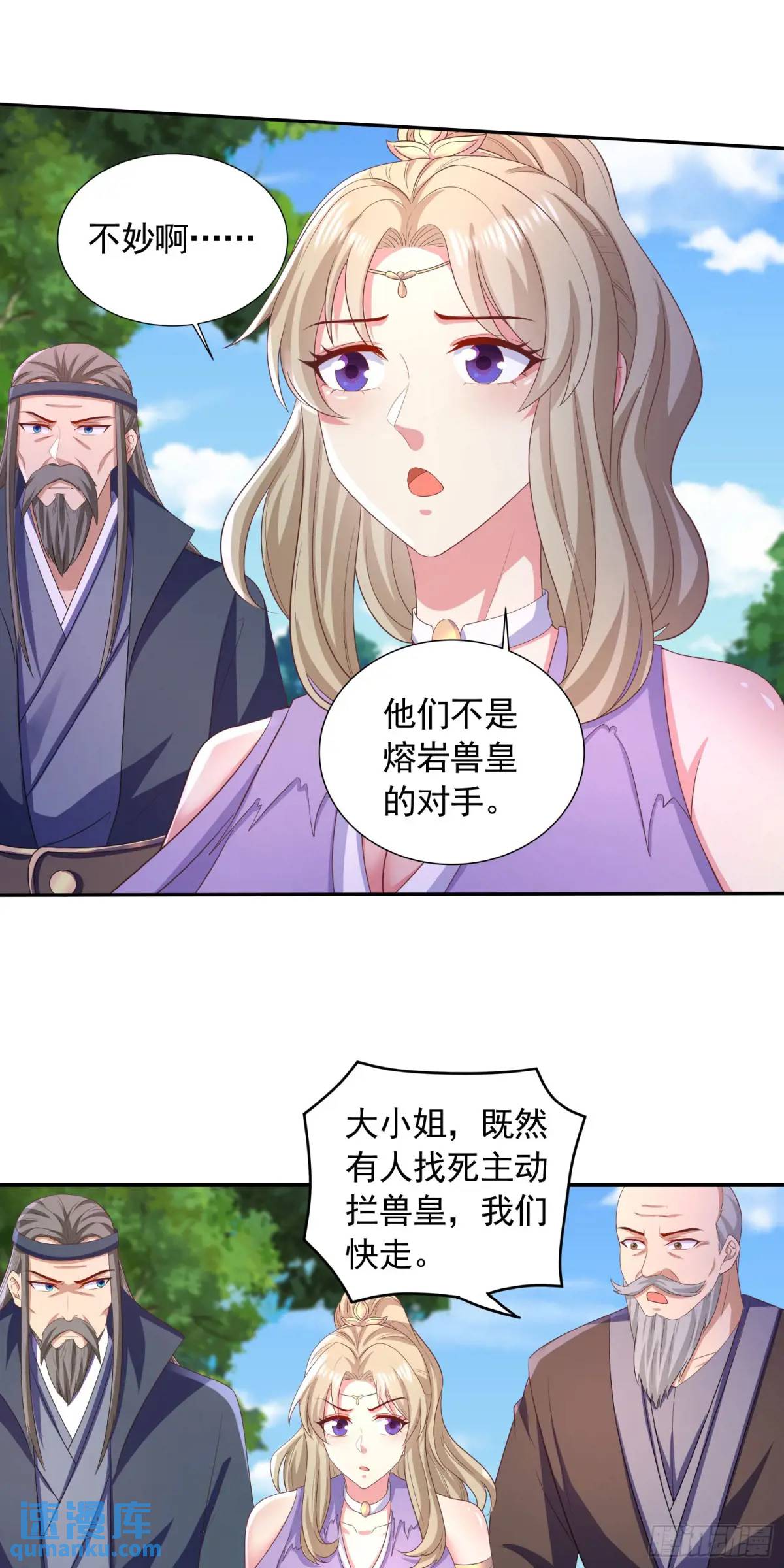 17话师姐，我接住你28