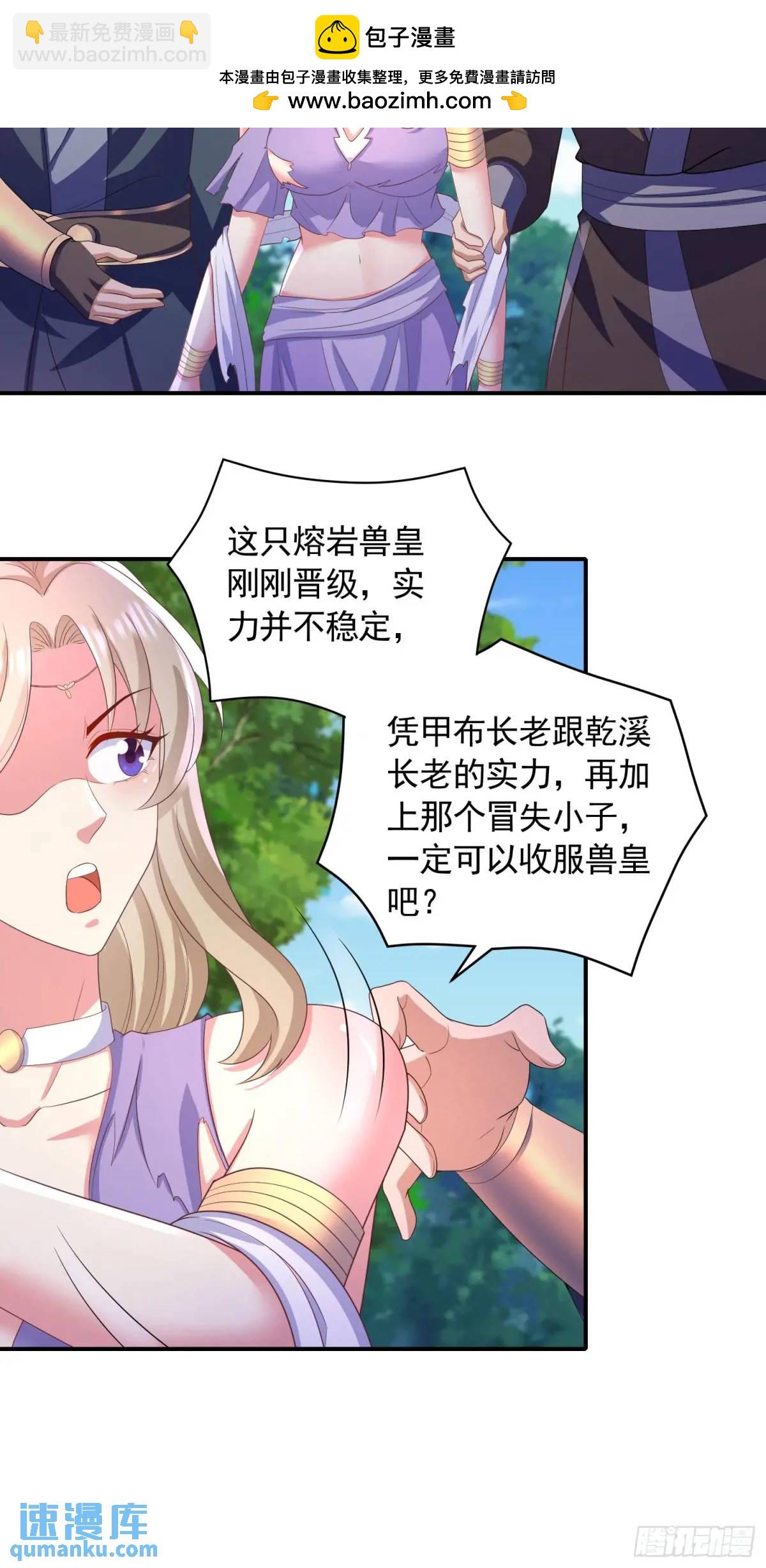 17话师姐，我接住你-第17话