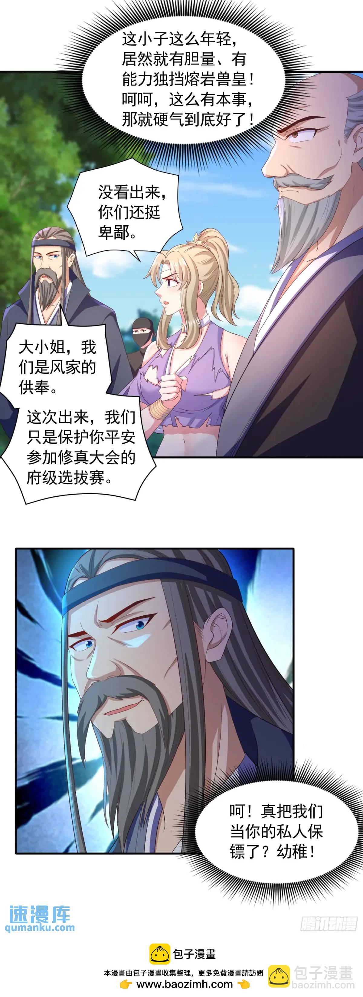 17话师姐，我接住你-第17话