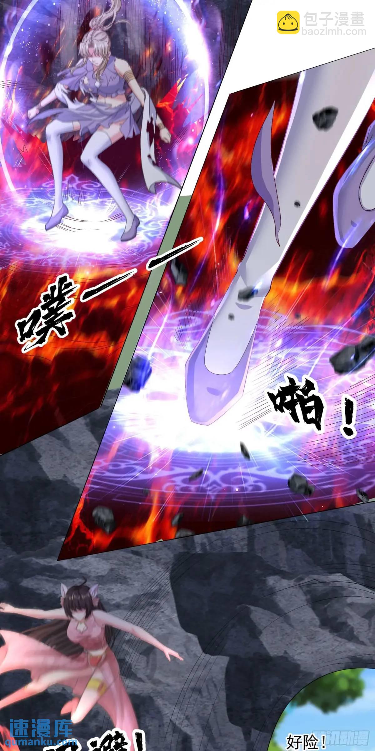 17话师姐，我接住你-第17话