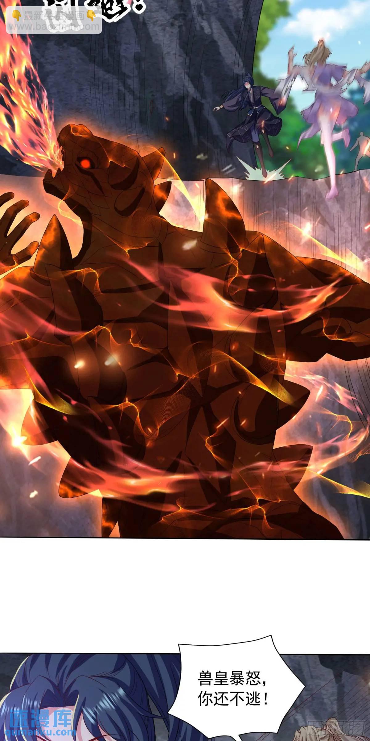 17话师姐，我接住你-第17话