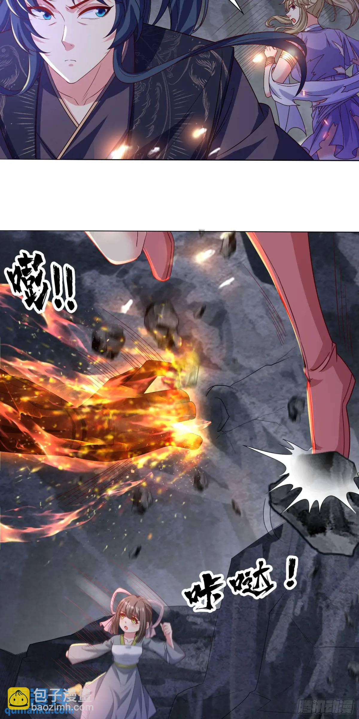 17话师姐，我接住你-第17话