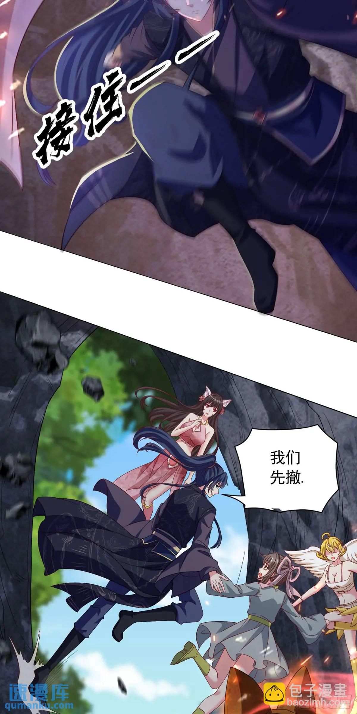 17话师姐，我接住你-第17话