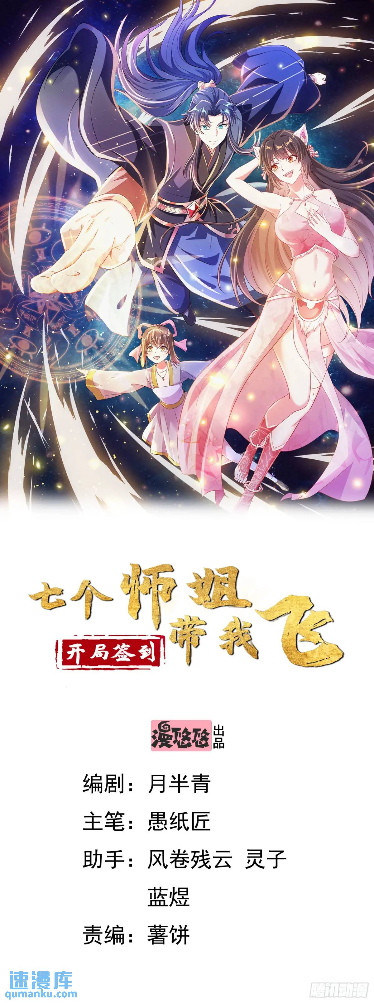 19话师弟你脱衣服啊-第19话