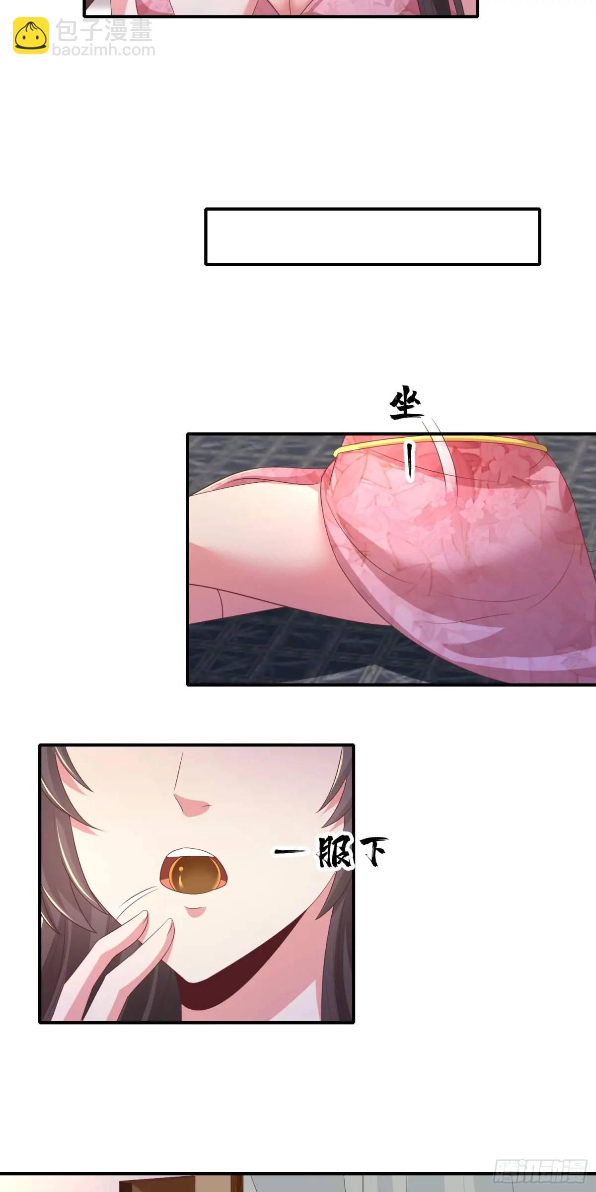 19话师弟你脱衣服啊-第19话