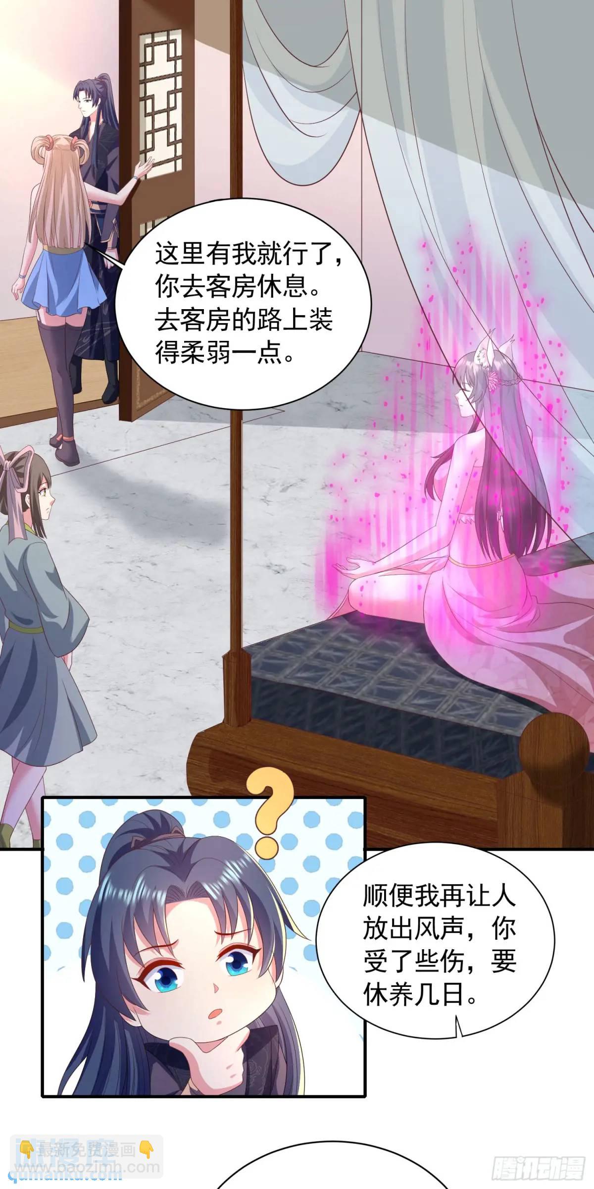 19话师弟你脱衣服啊-第19话