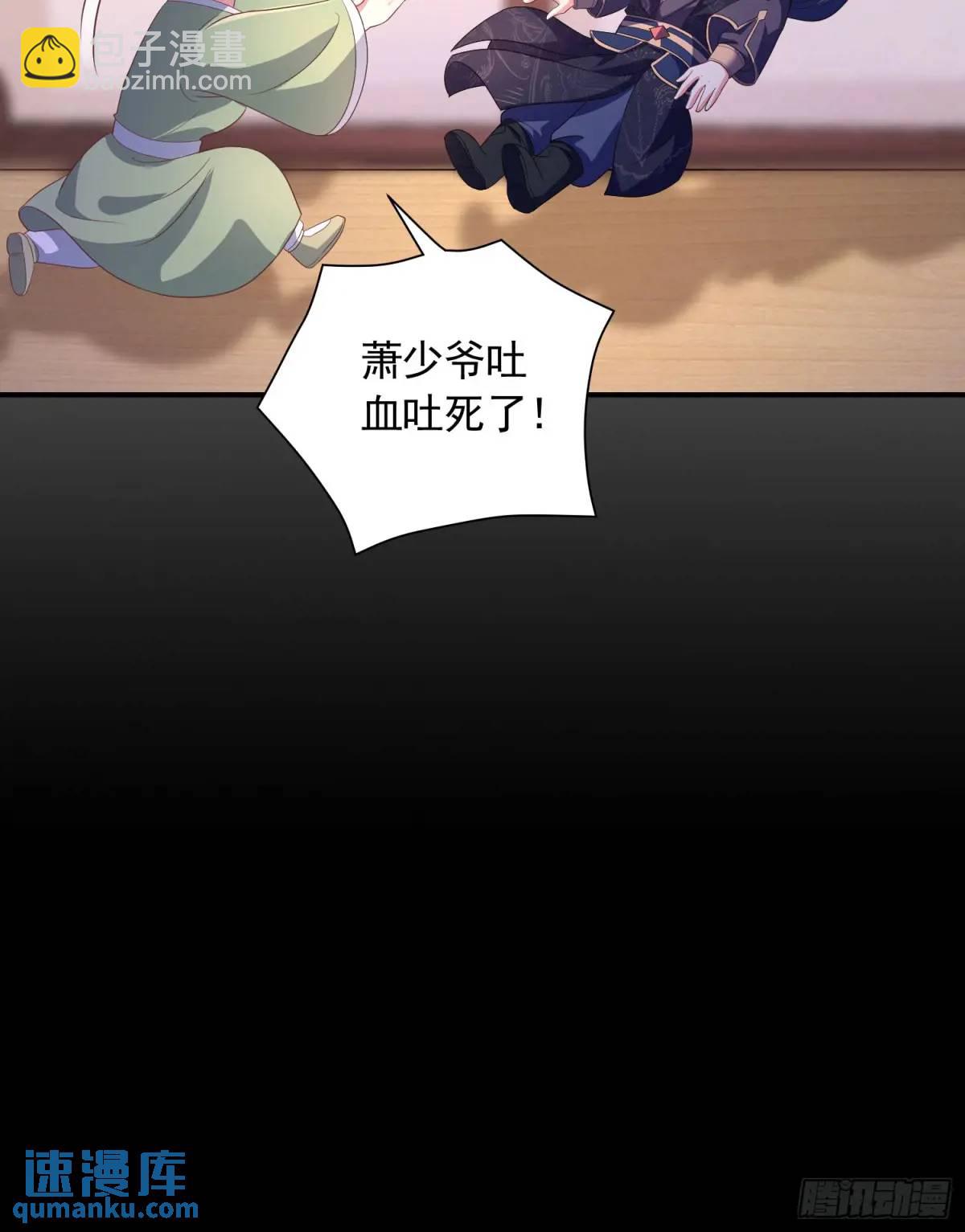 19话师弟你脱衣服啊-第19话