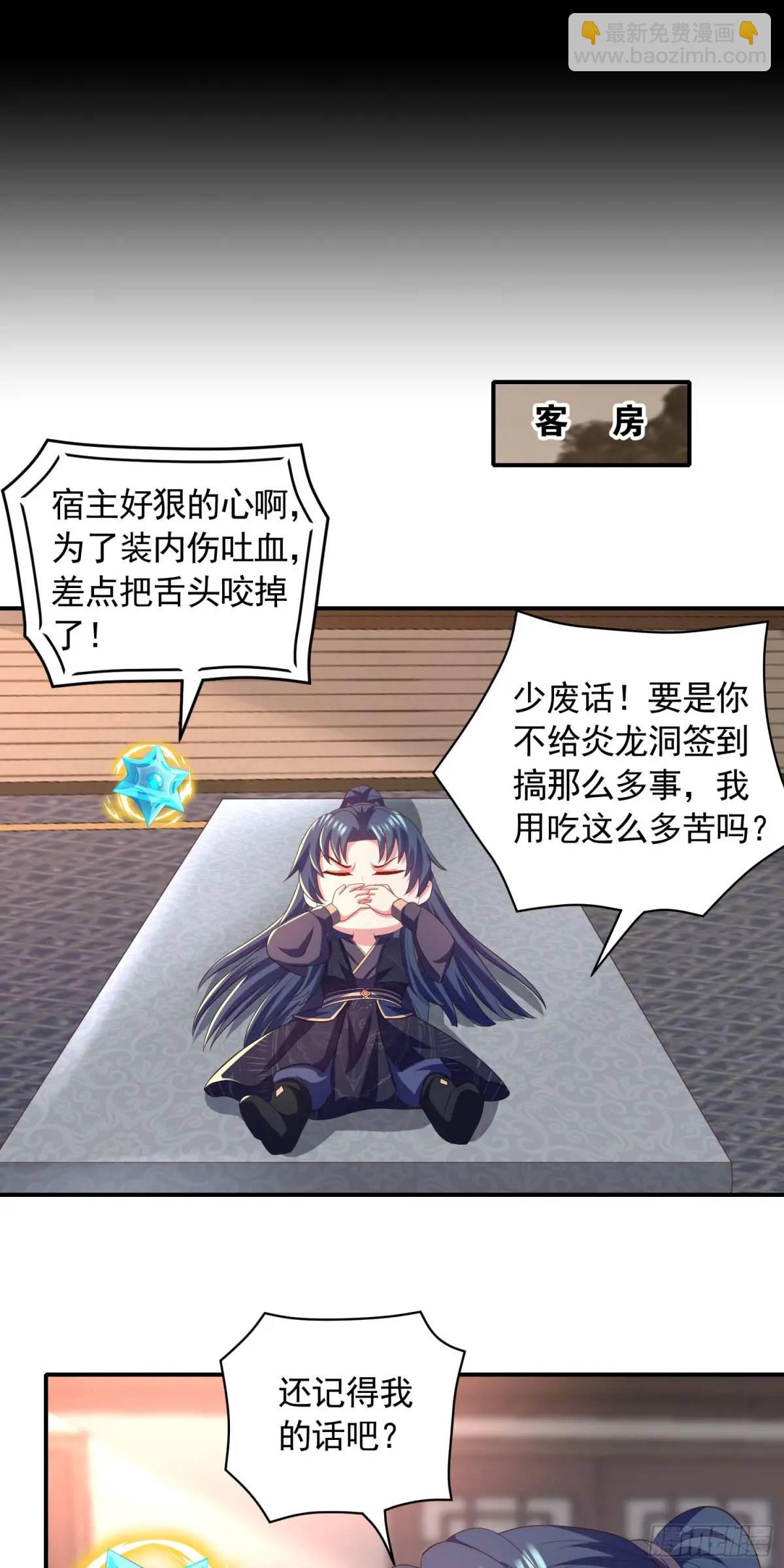 19话师弟你脱衣服啊-第19话