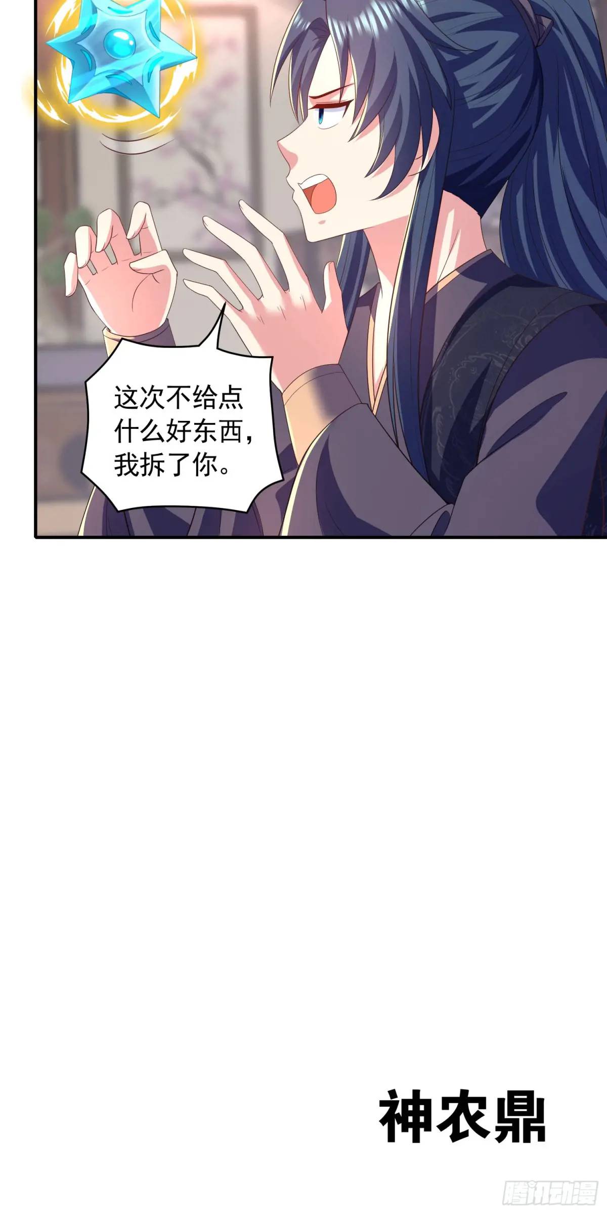 19话师弟你脱衣服啊16