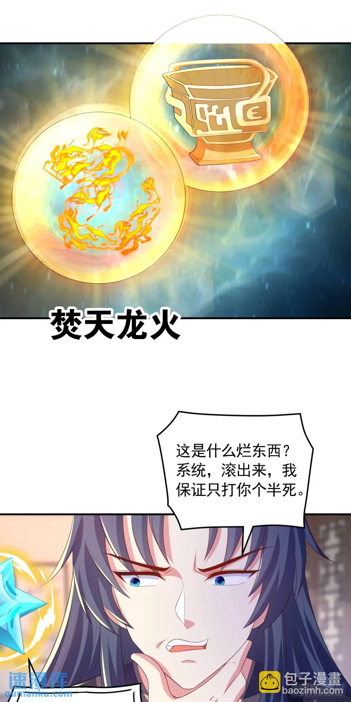 19话师弟你脱衣服啊-第19话