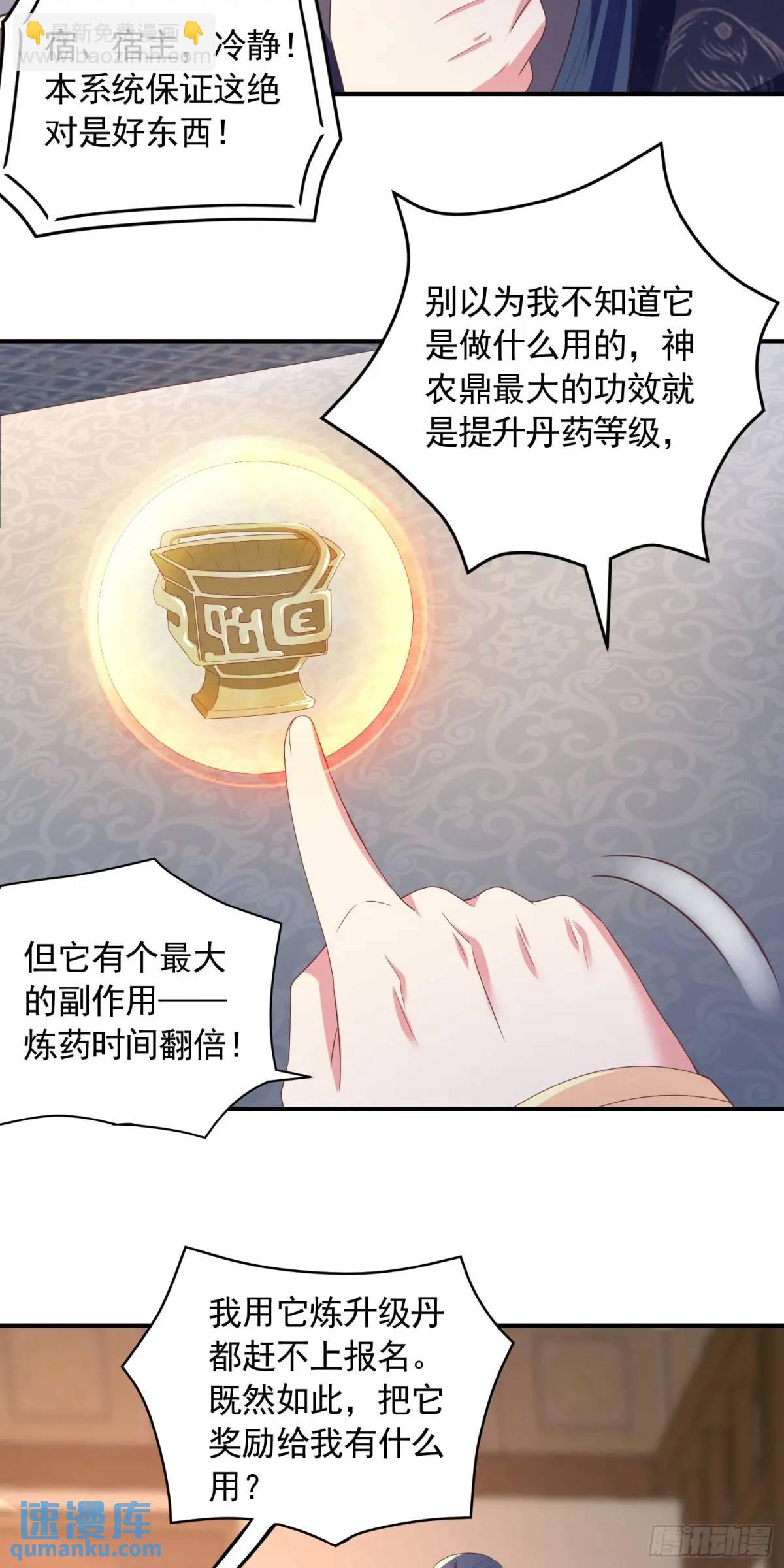 19话师弟你脱衣服啊-第19话