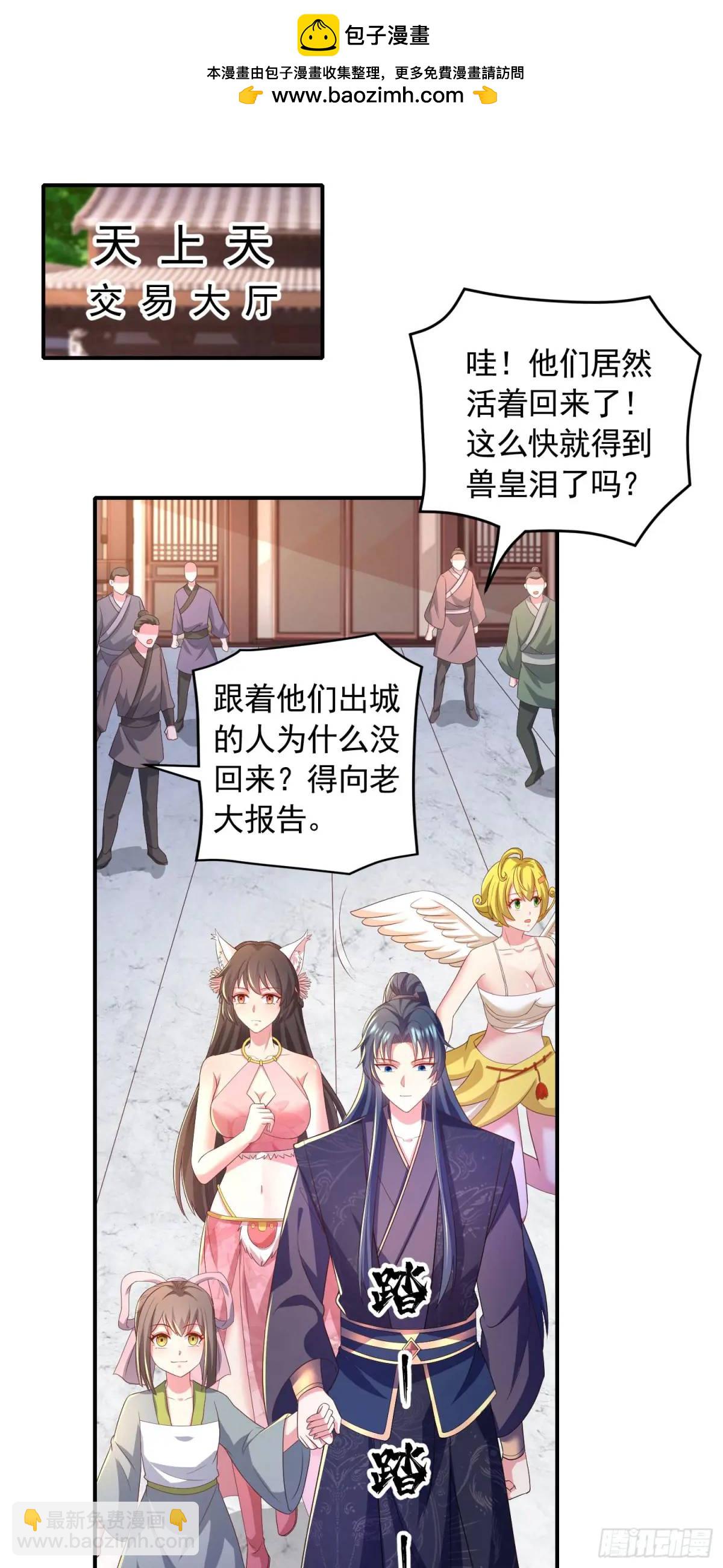 19话师弟你脱衣服啊-第19话