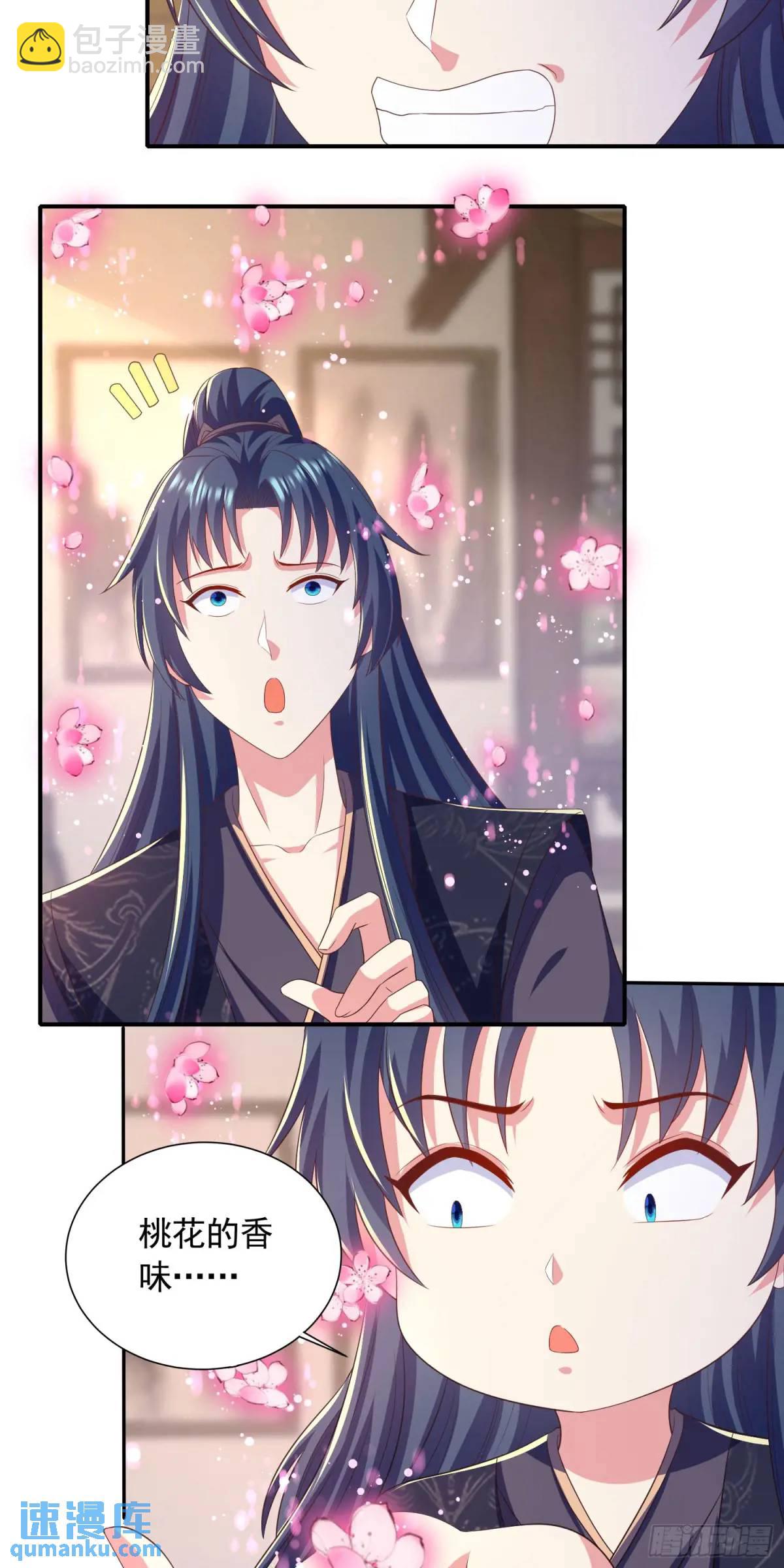 19话师弟你脱衣服啊-第19话