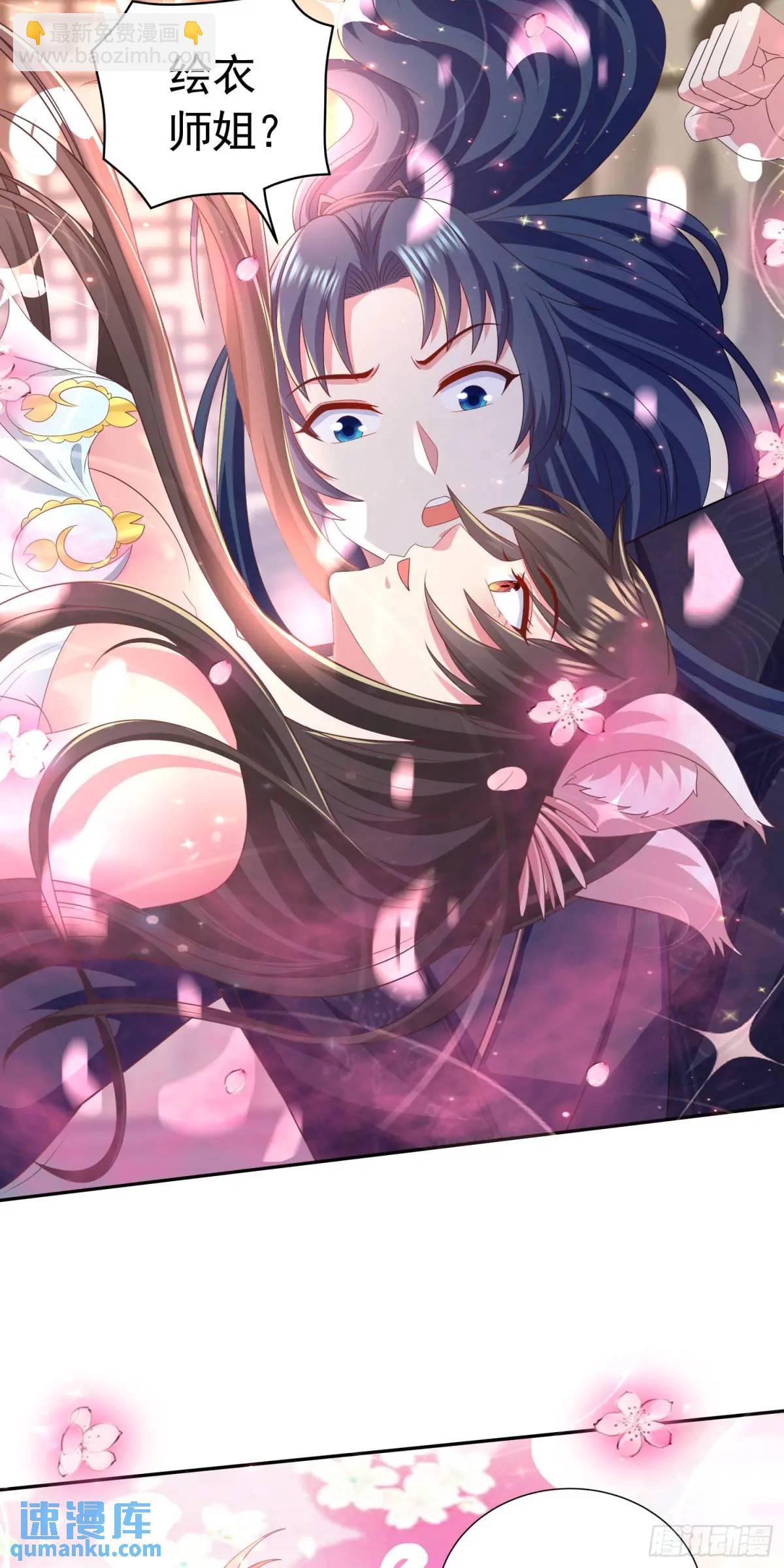 19话师弟你脱衣服啊-第19话