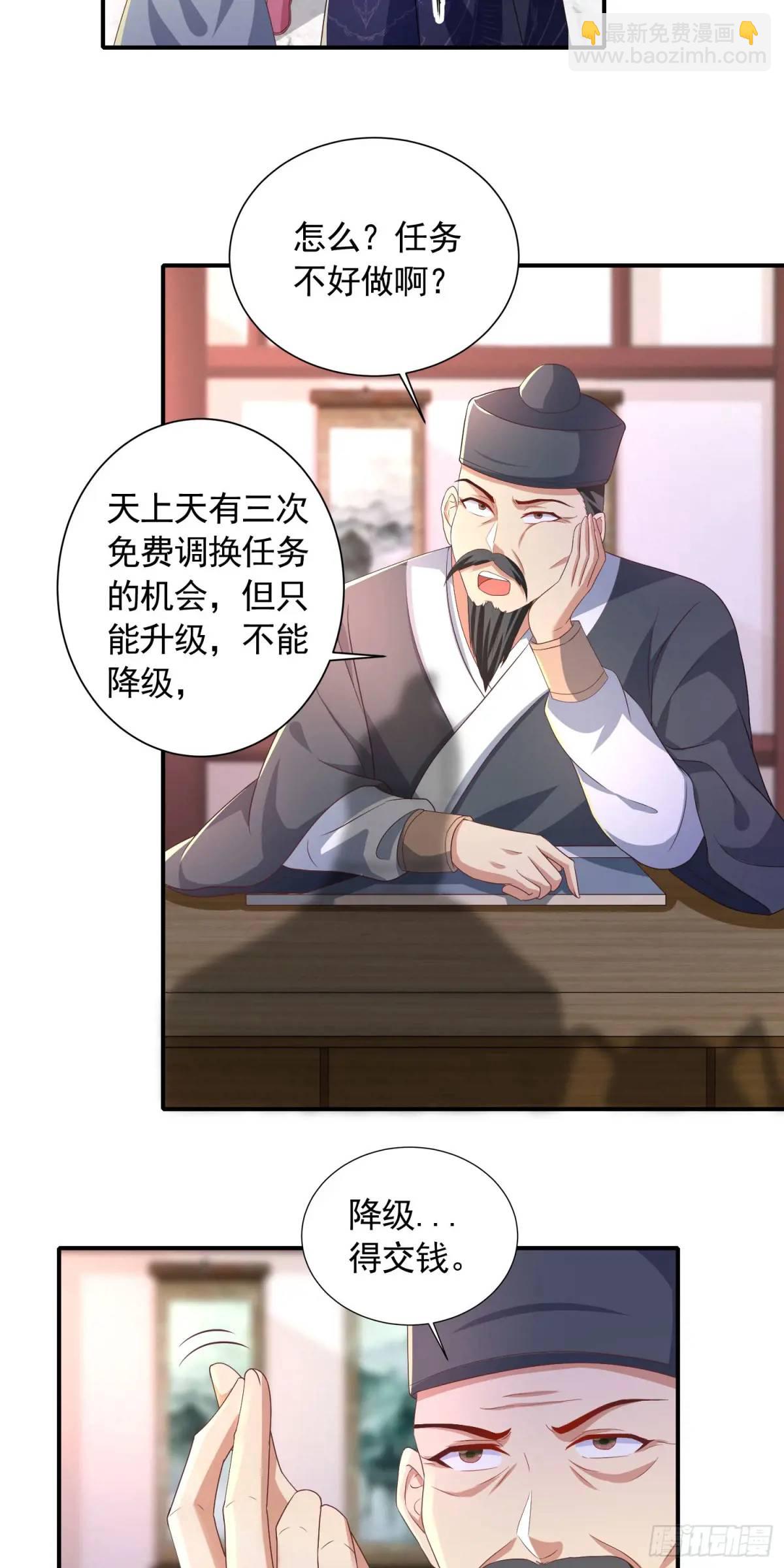 19话师弟你脱衣服啊-第19话