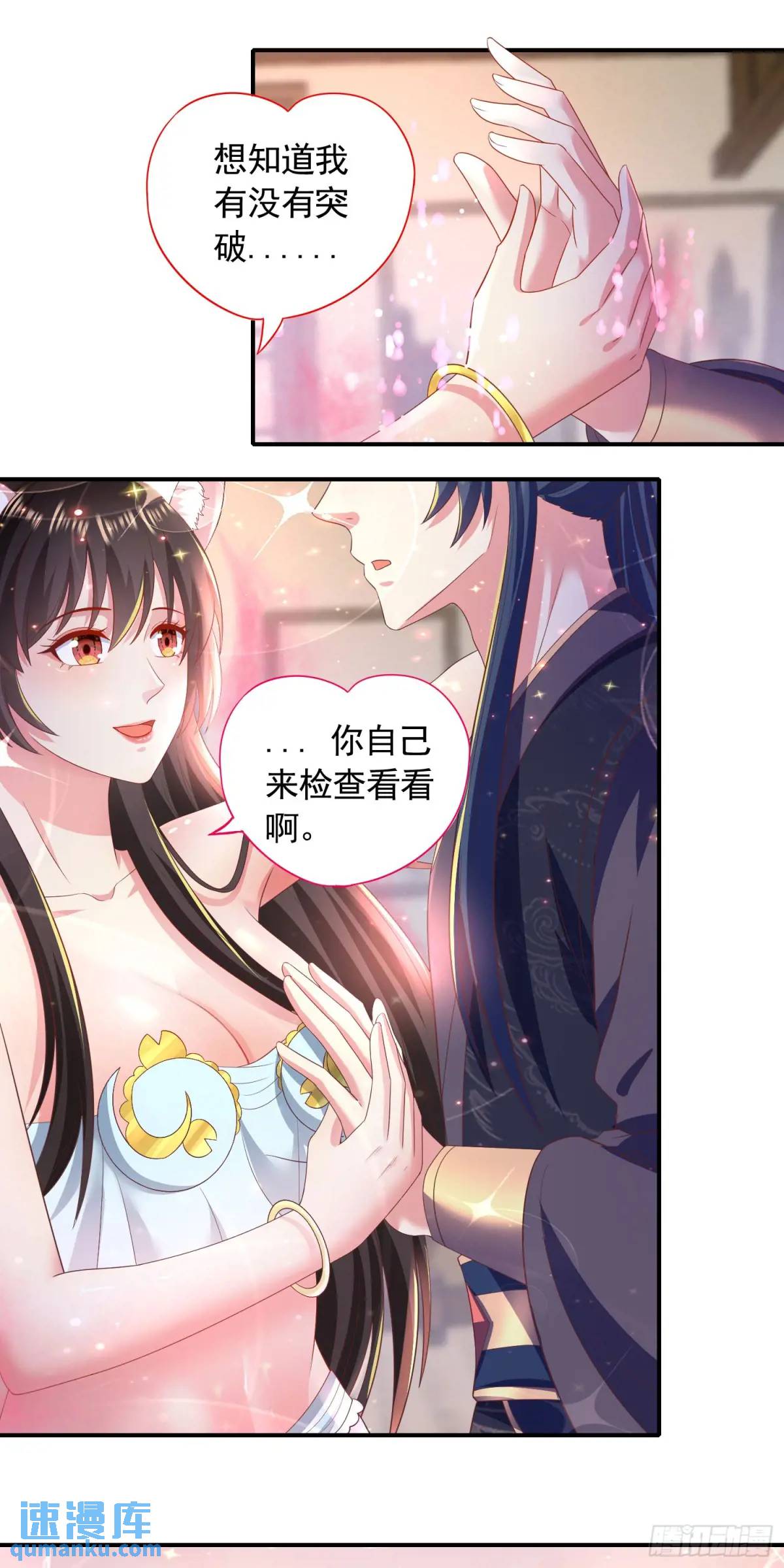 19话师弟你脱衣服啊-第19话