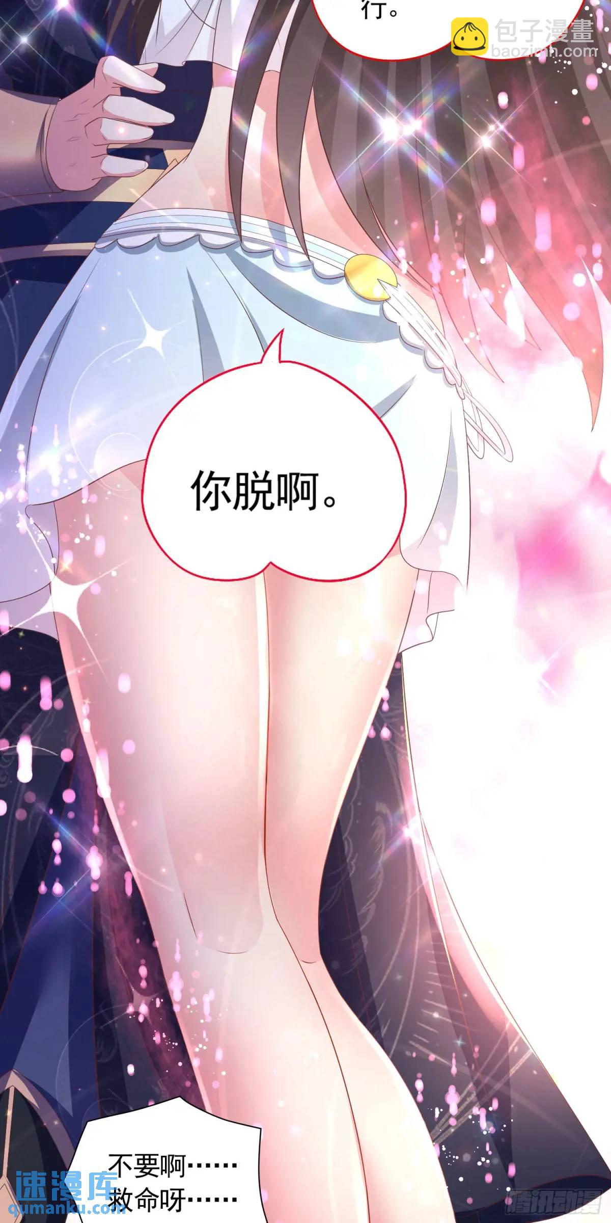 19话师弟你脱衣服啊-第19话