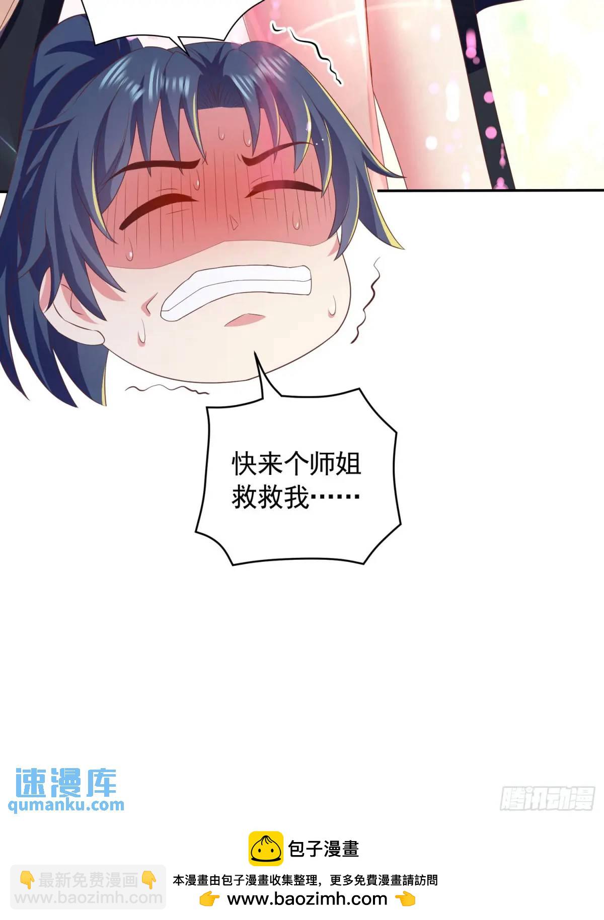 19话师弟你脱衣服啊-第19话