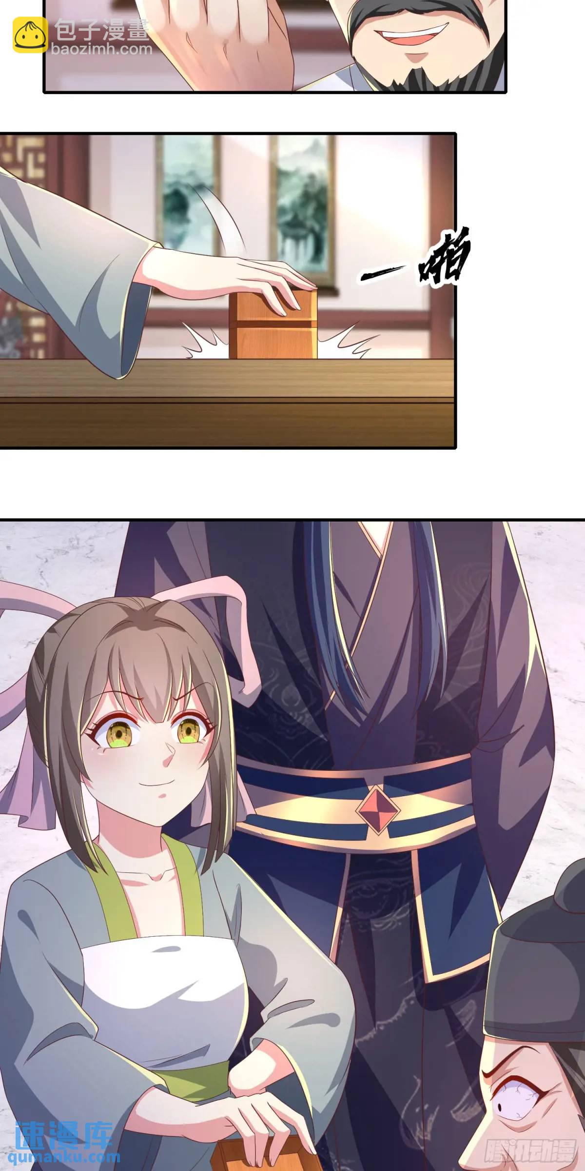 19话师弟你脱衣服啊-第19话