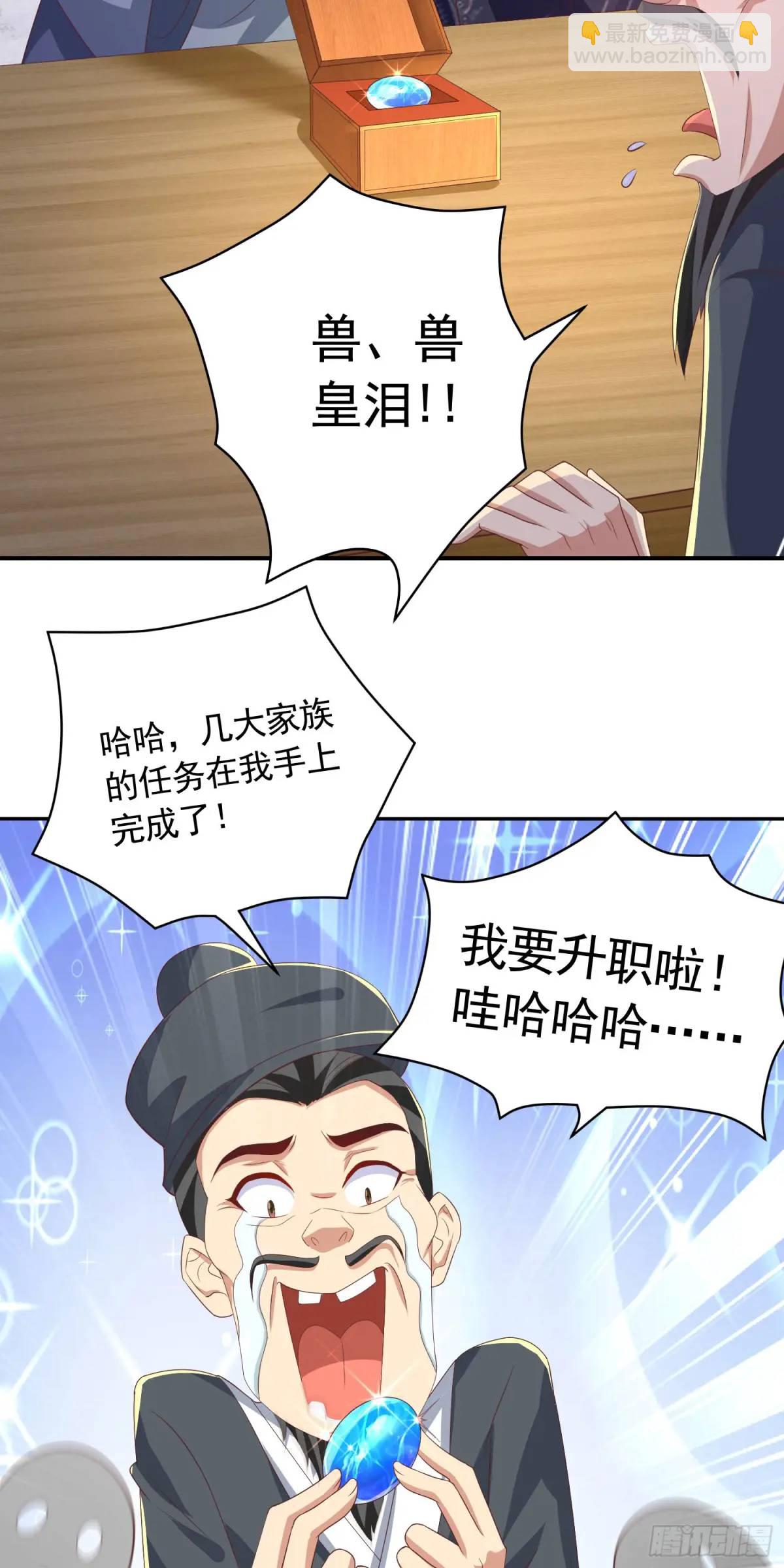 19话师弟你脱衣服啊-第19话