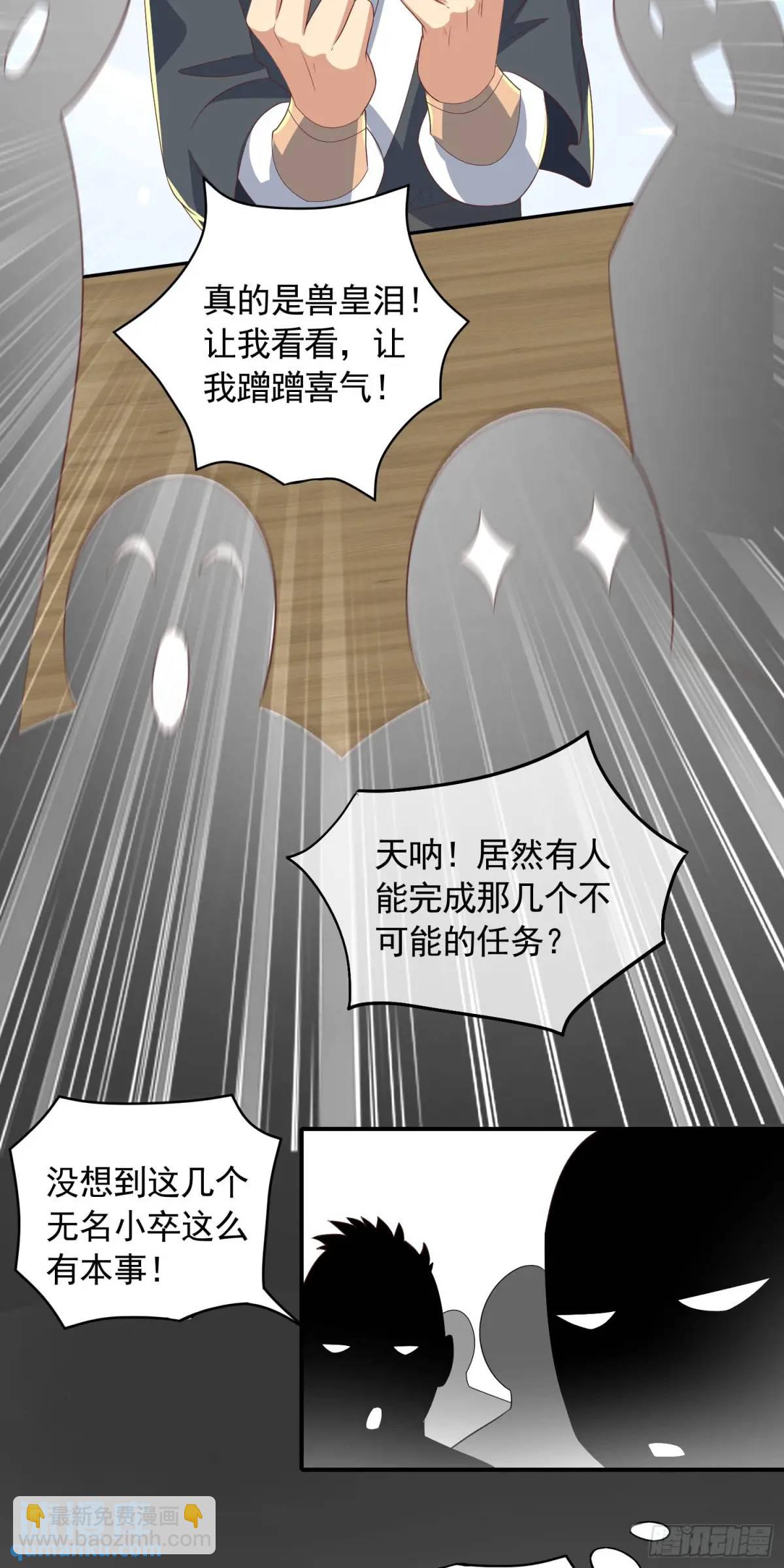 19话师弟你脱衣服啊-第19话