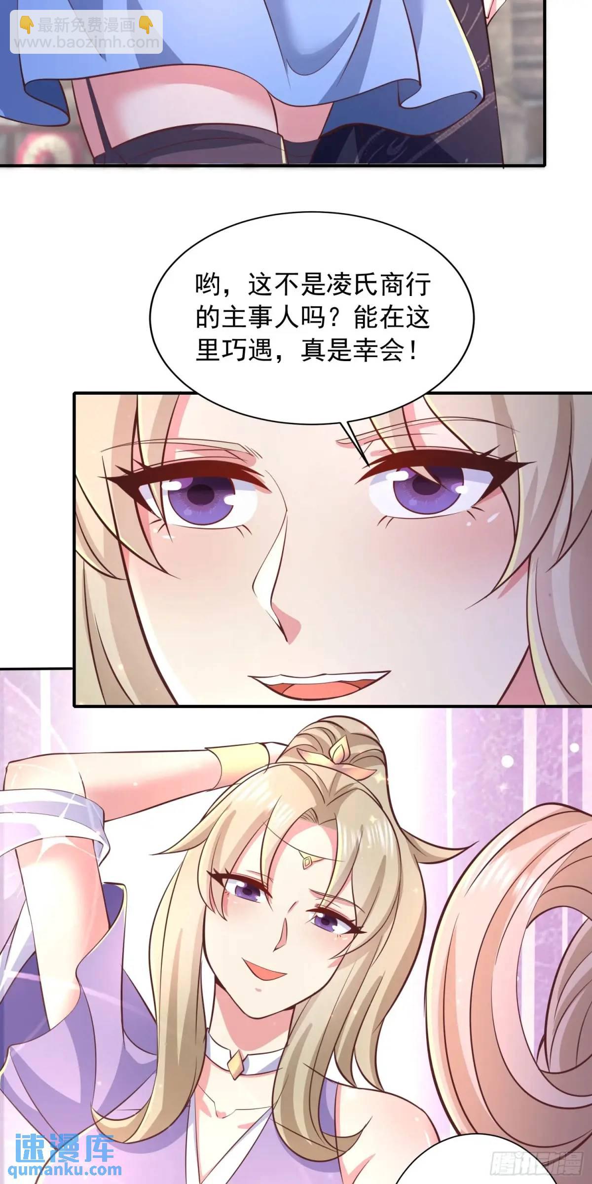 21话师姐被抓走了！-第21话