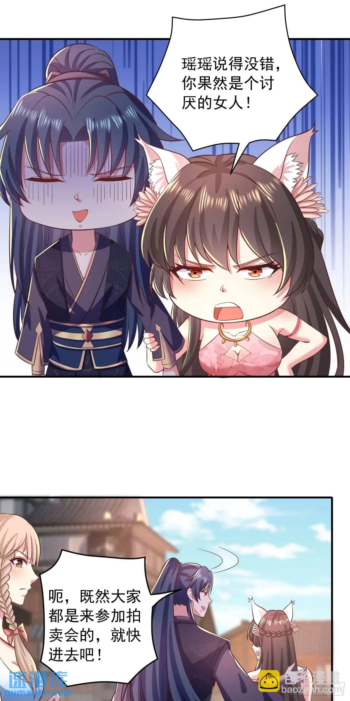 21话师姐被抓走了！-第21话