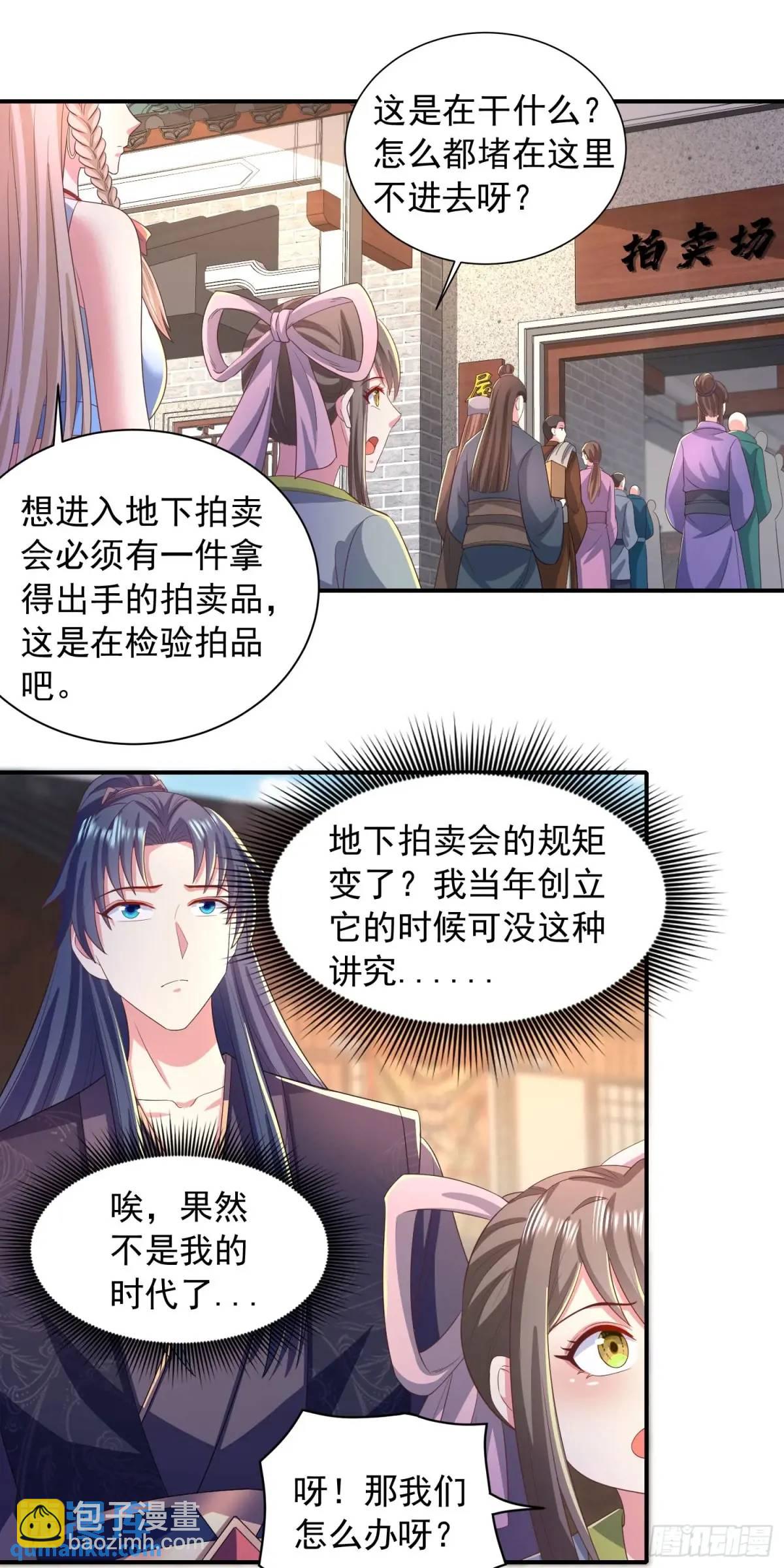 21话师姐被抓走了！-第21话