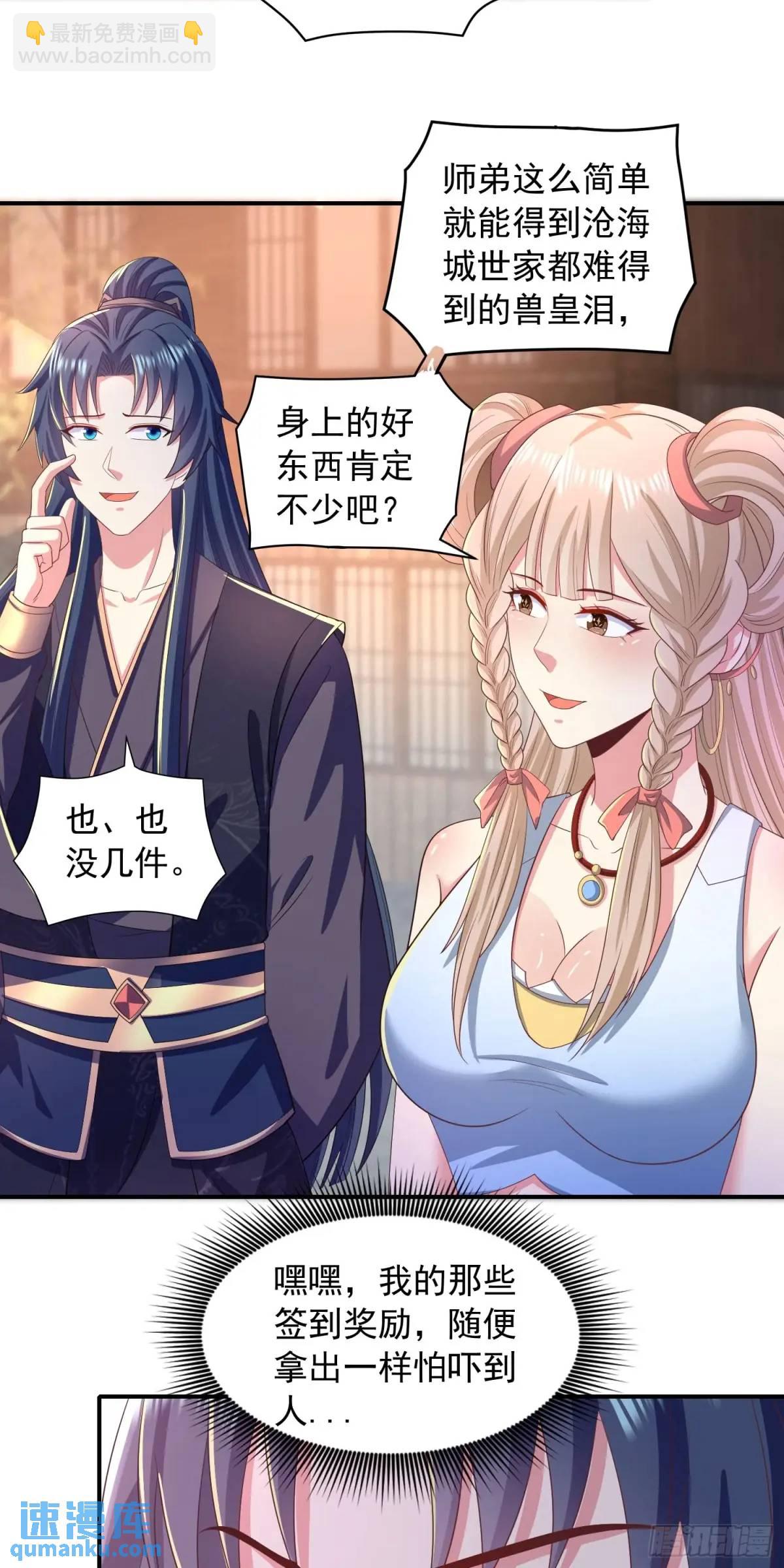 21话师姐被抓走了！-第21话