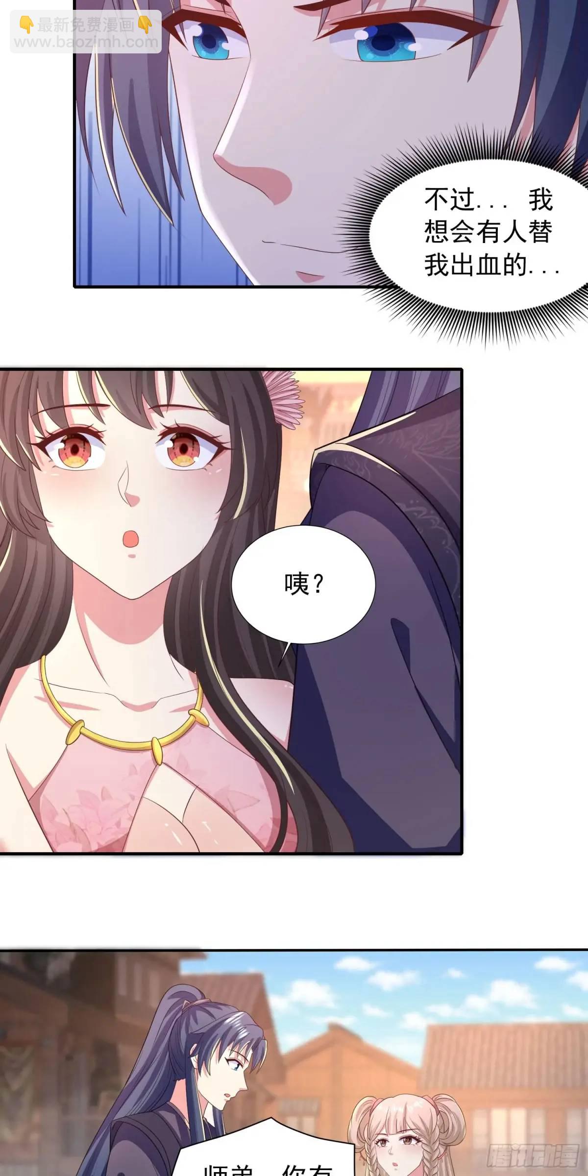 21话师姐被抓走了！-第21话