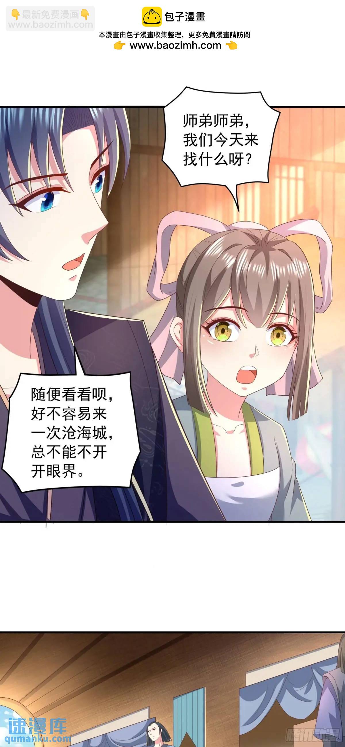 21话师姐被抓走了！-第21话