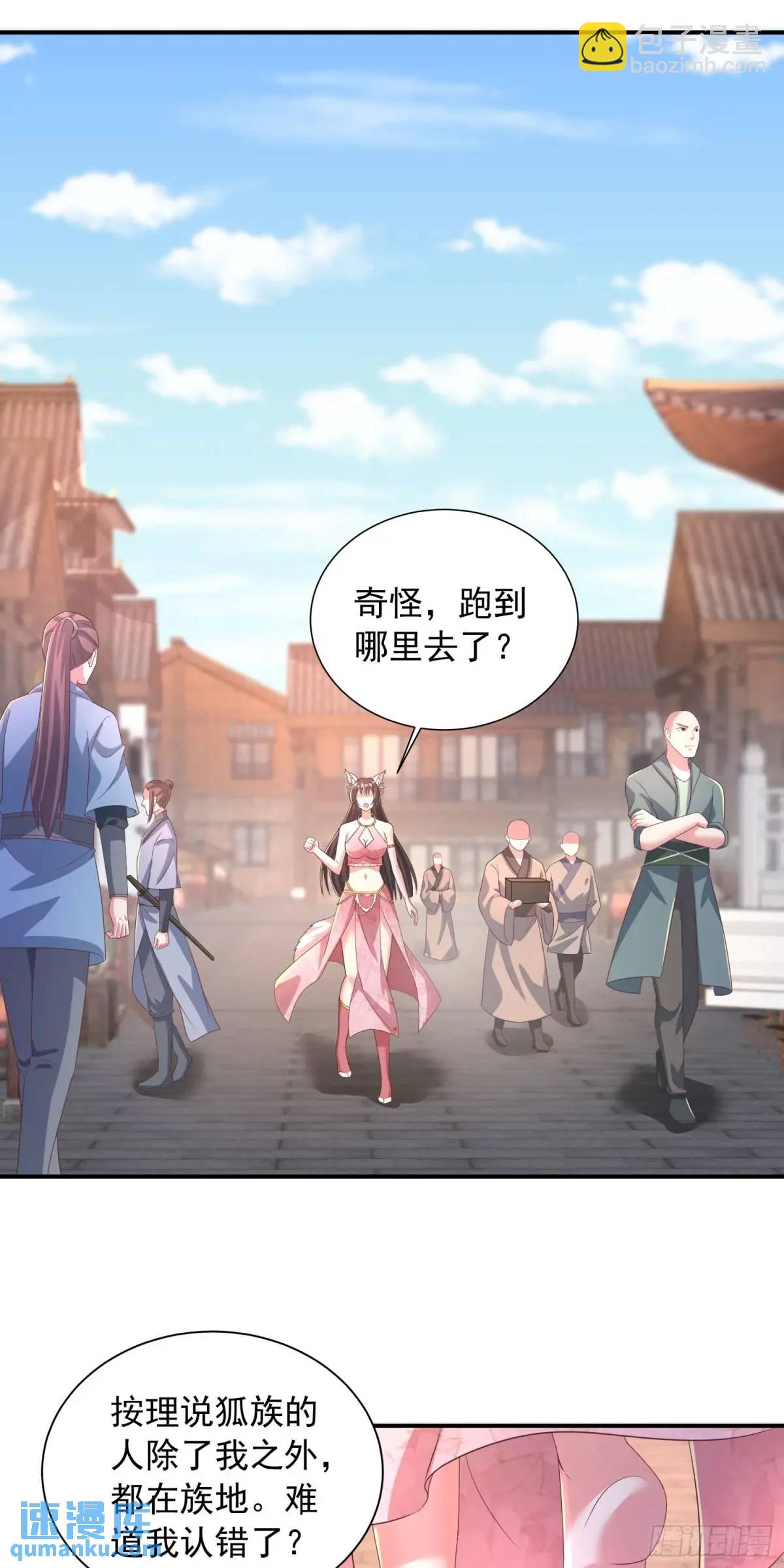 21话师姐被抓走了！-第21话