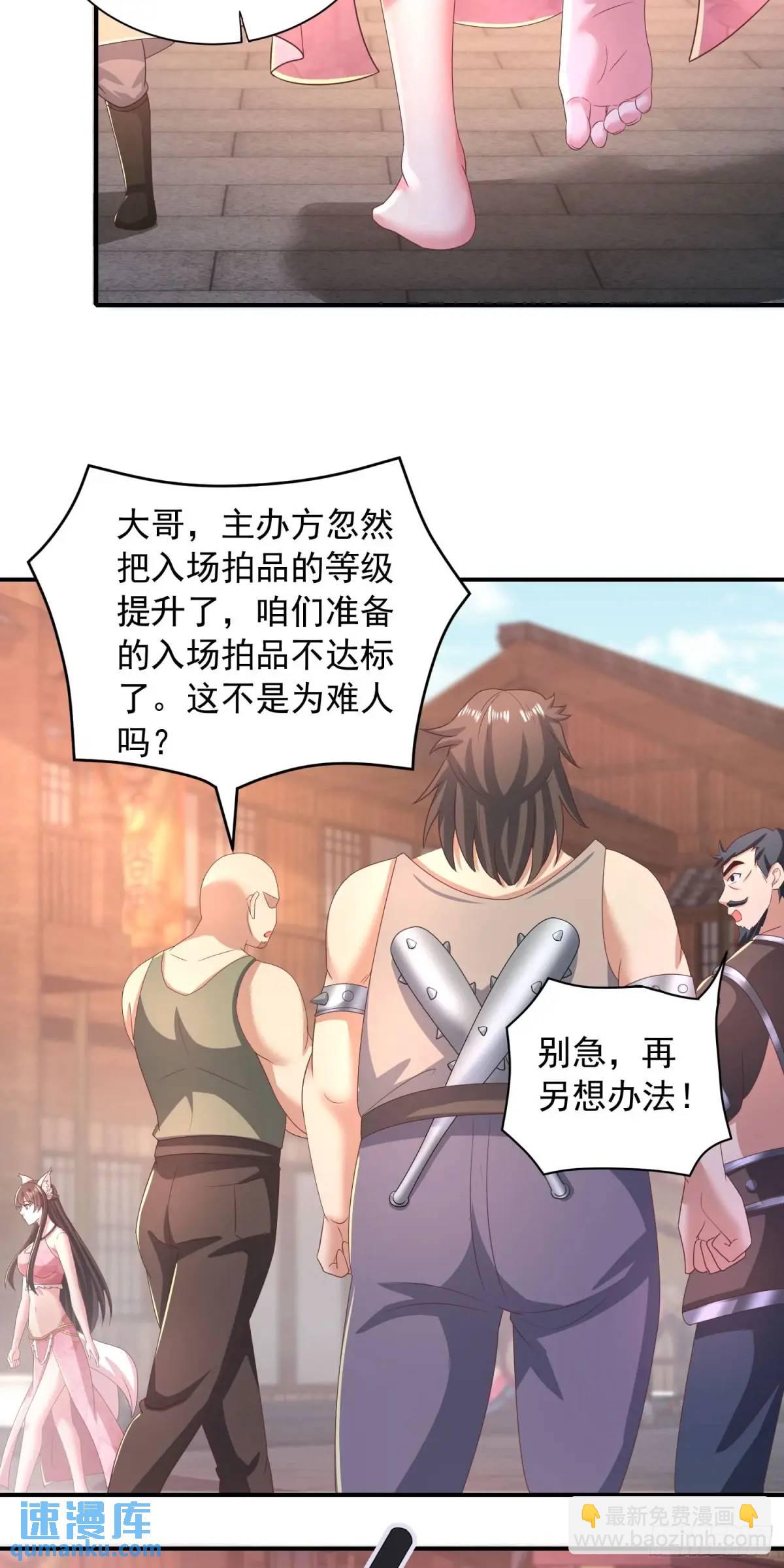 21话师姐被抓走了！-第21话