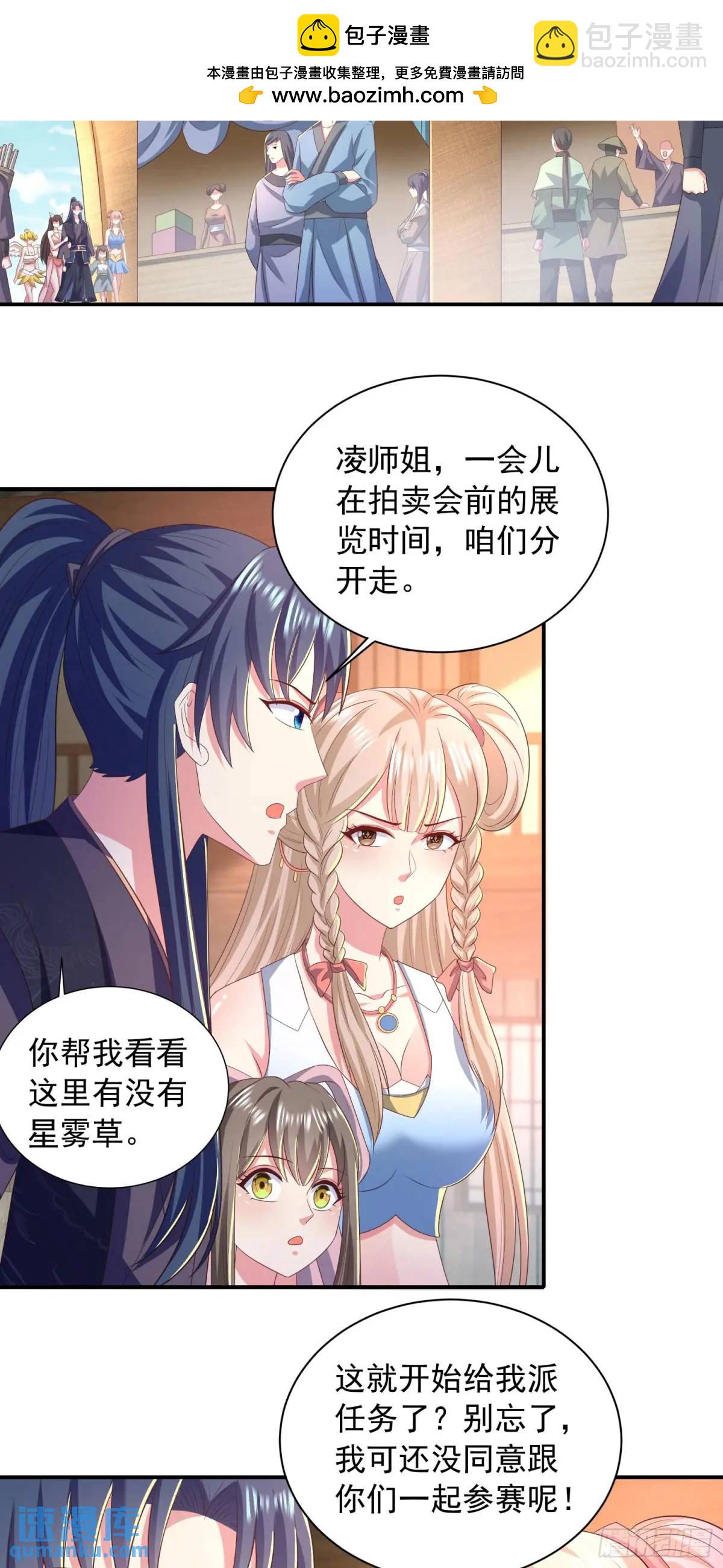 21话师姐被抓走了！-第21话