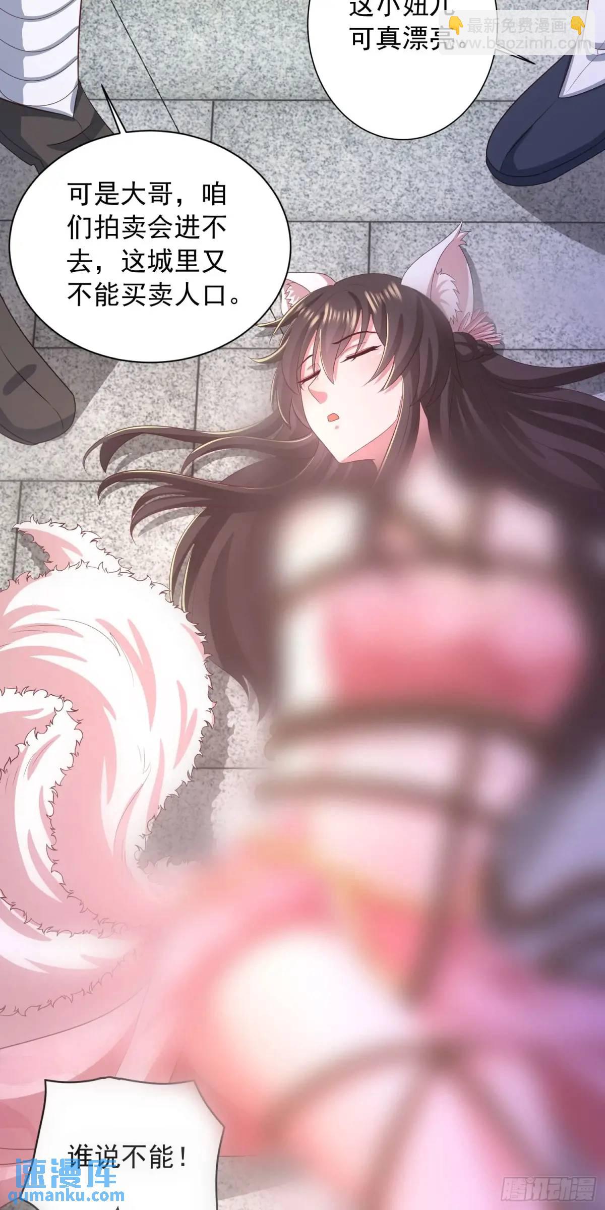 21话师姐被抓走了！-第21话