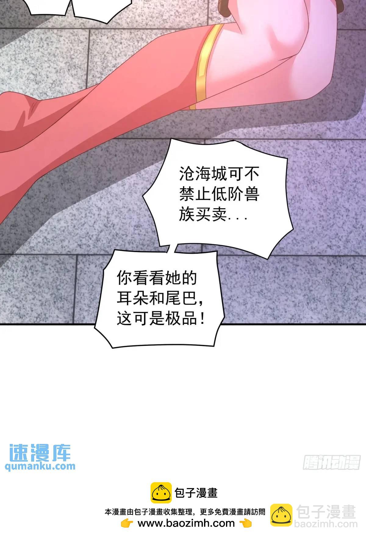 21话师姐被抓走了！-第21话