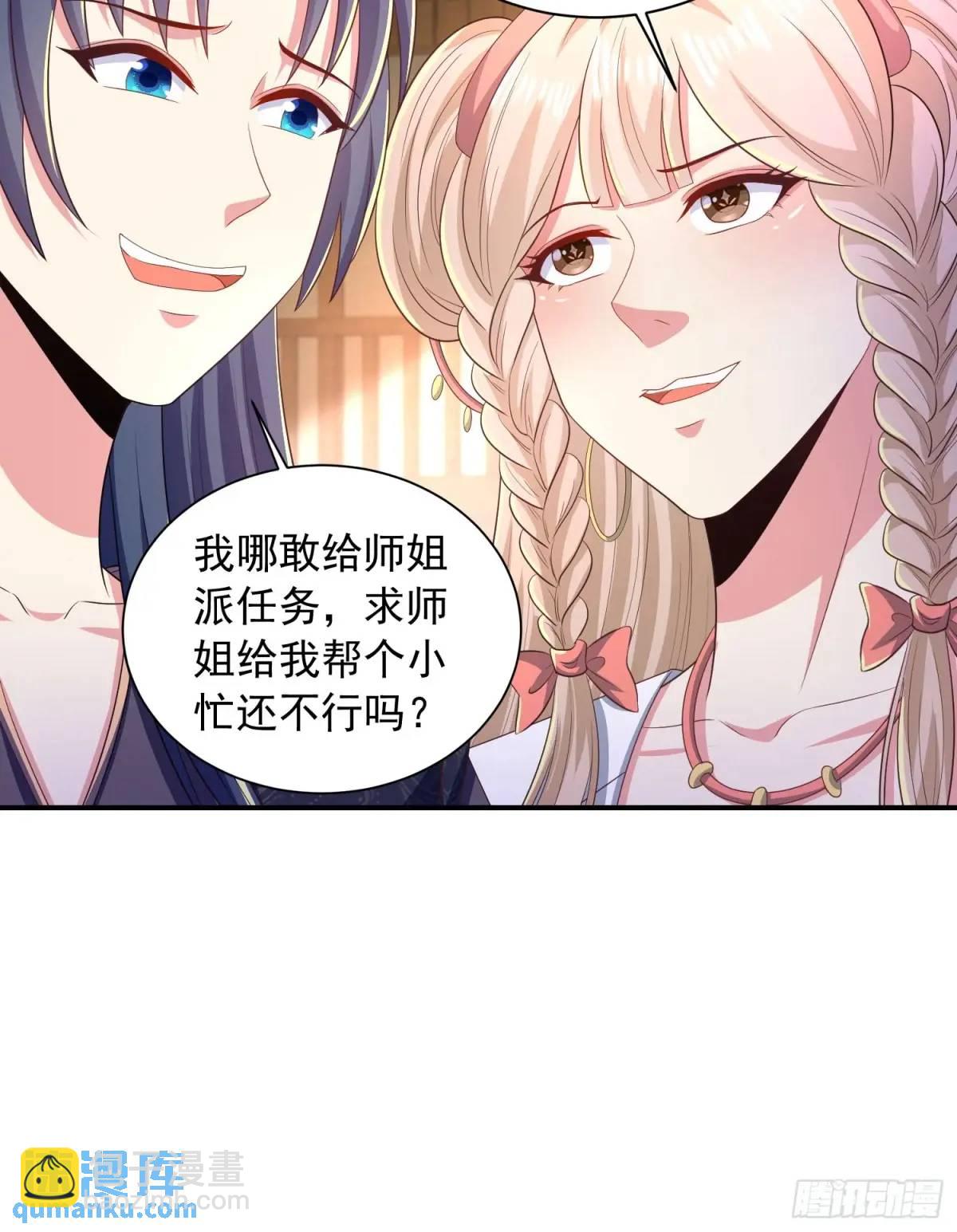 21话师姐被抓走了！-第21话