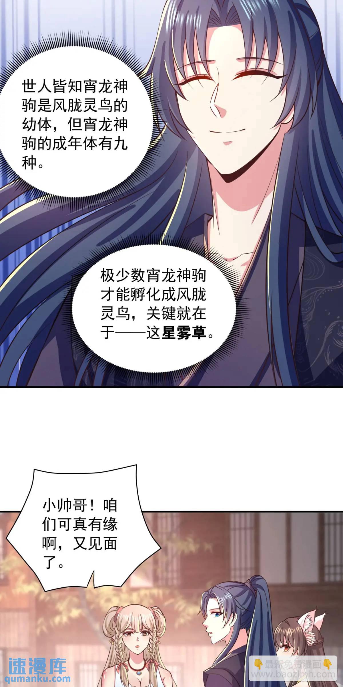 21话师姐被抓走了！-第21话