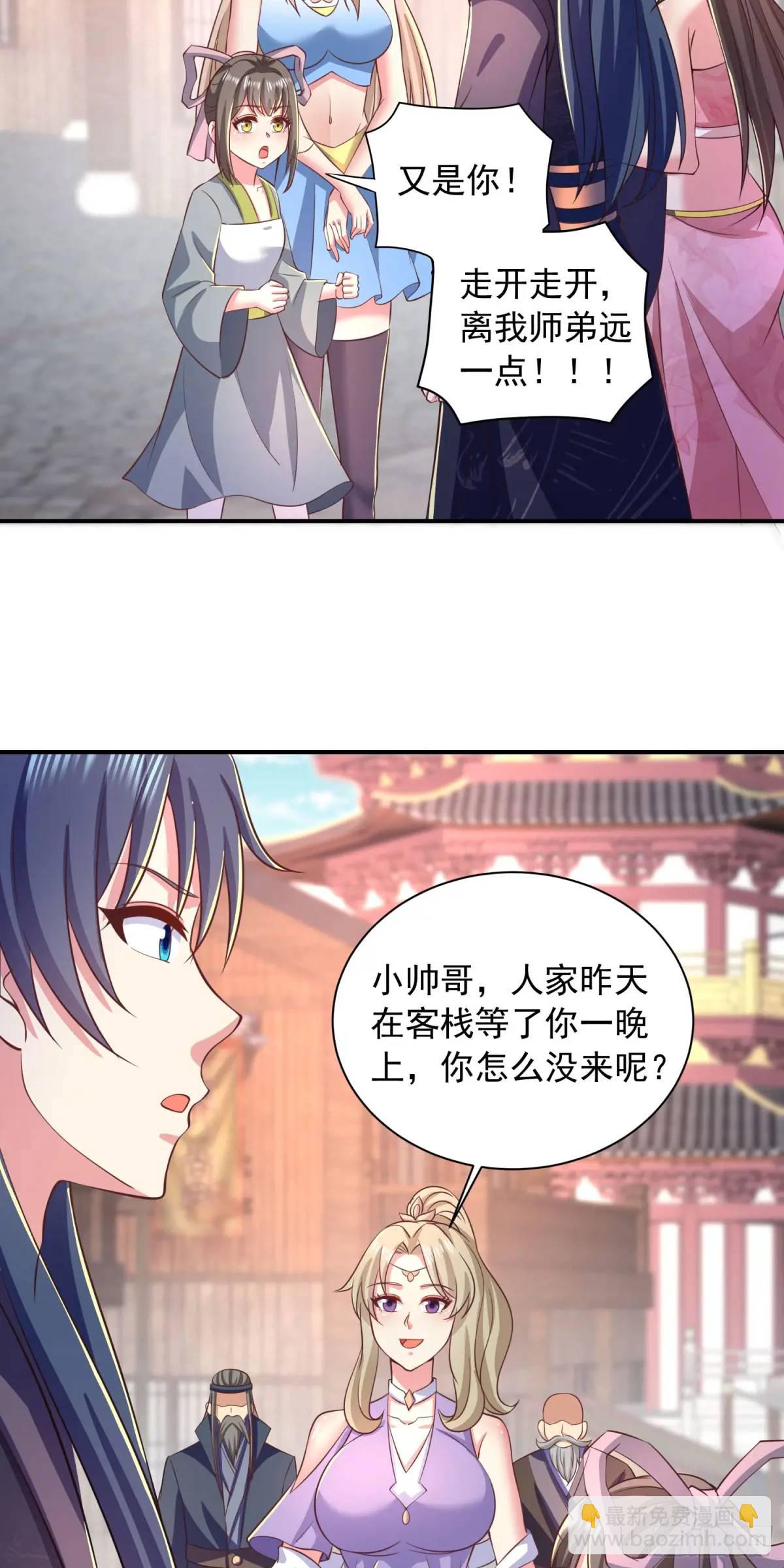 21话师姐被抓走了！-第21话